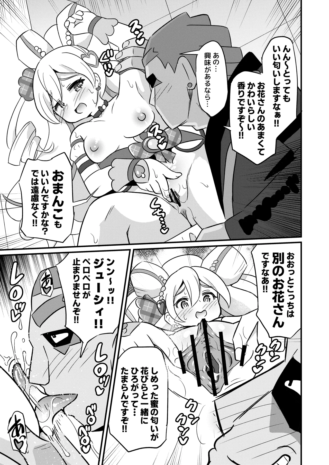 Ryakudatsu Cure Idol page 12 featuring cure idol kimi to idol precure parody - sole female sole male hentai manga - read online free