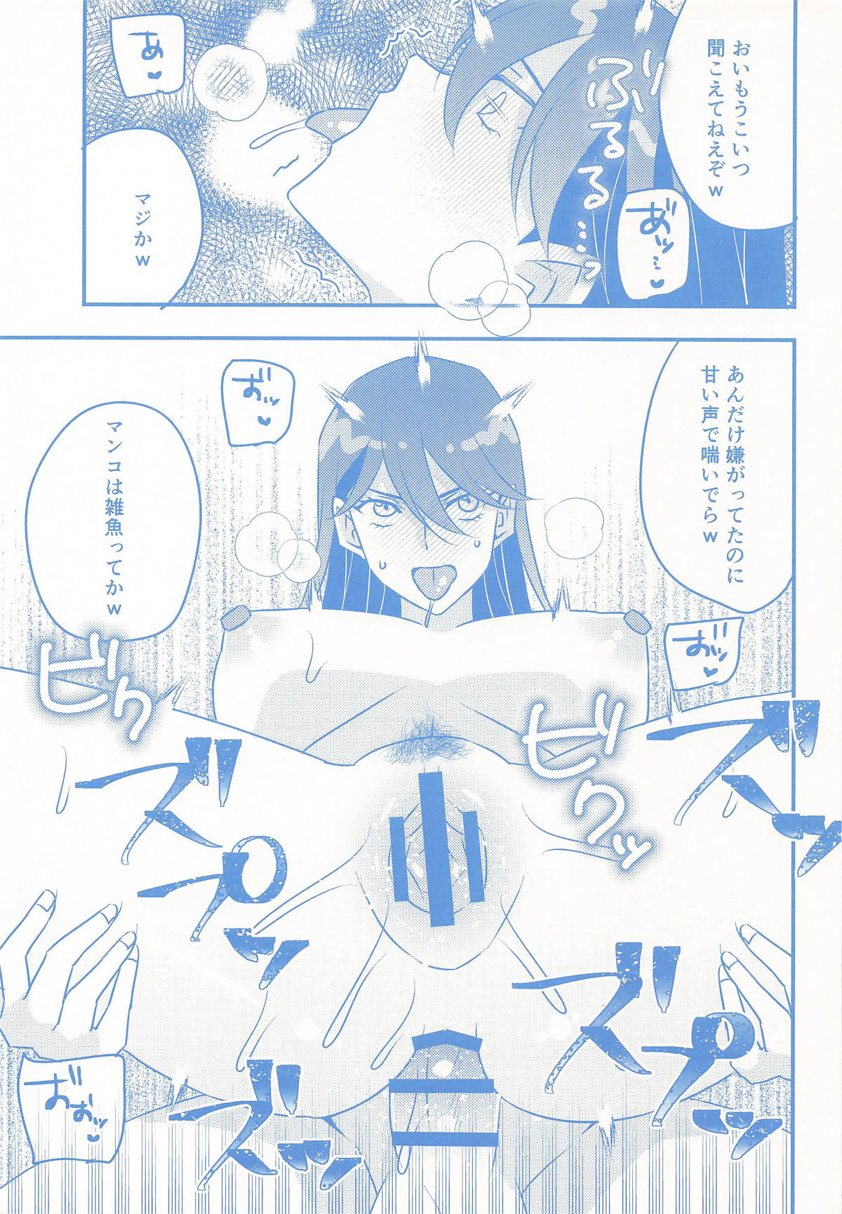 ニャアンの裏バイト page 14 featuring nyaan mobile suit gundam gquuuuuux parody - mmf threesome group hentai manga - read online free