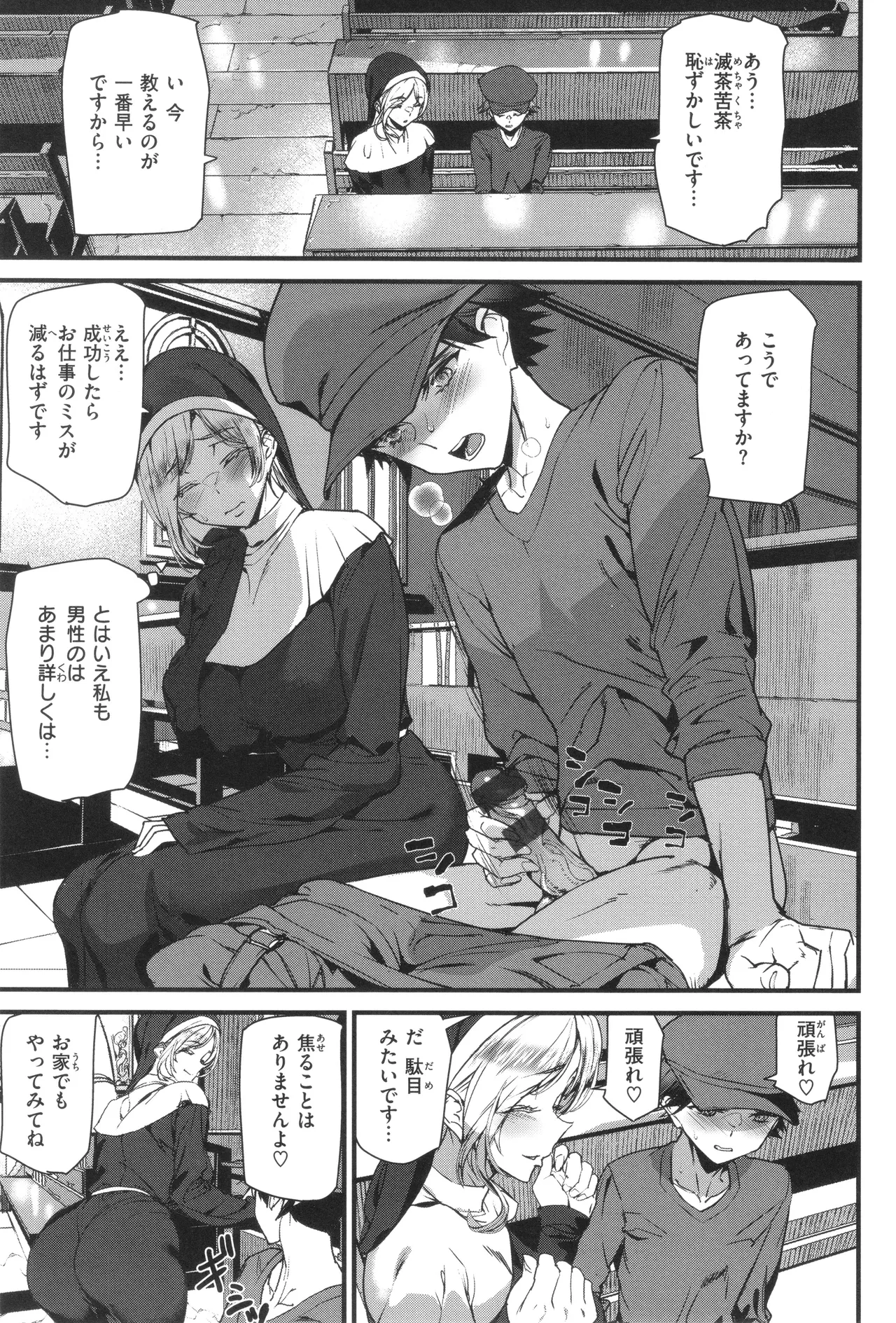 Ishuzoku Love Girls - Interspecies Love Connection page 115 - elf milf hentai manga - read online free