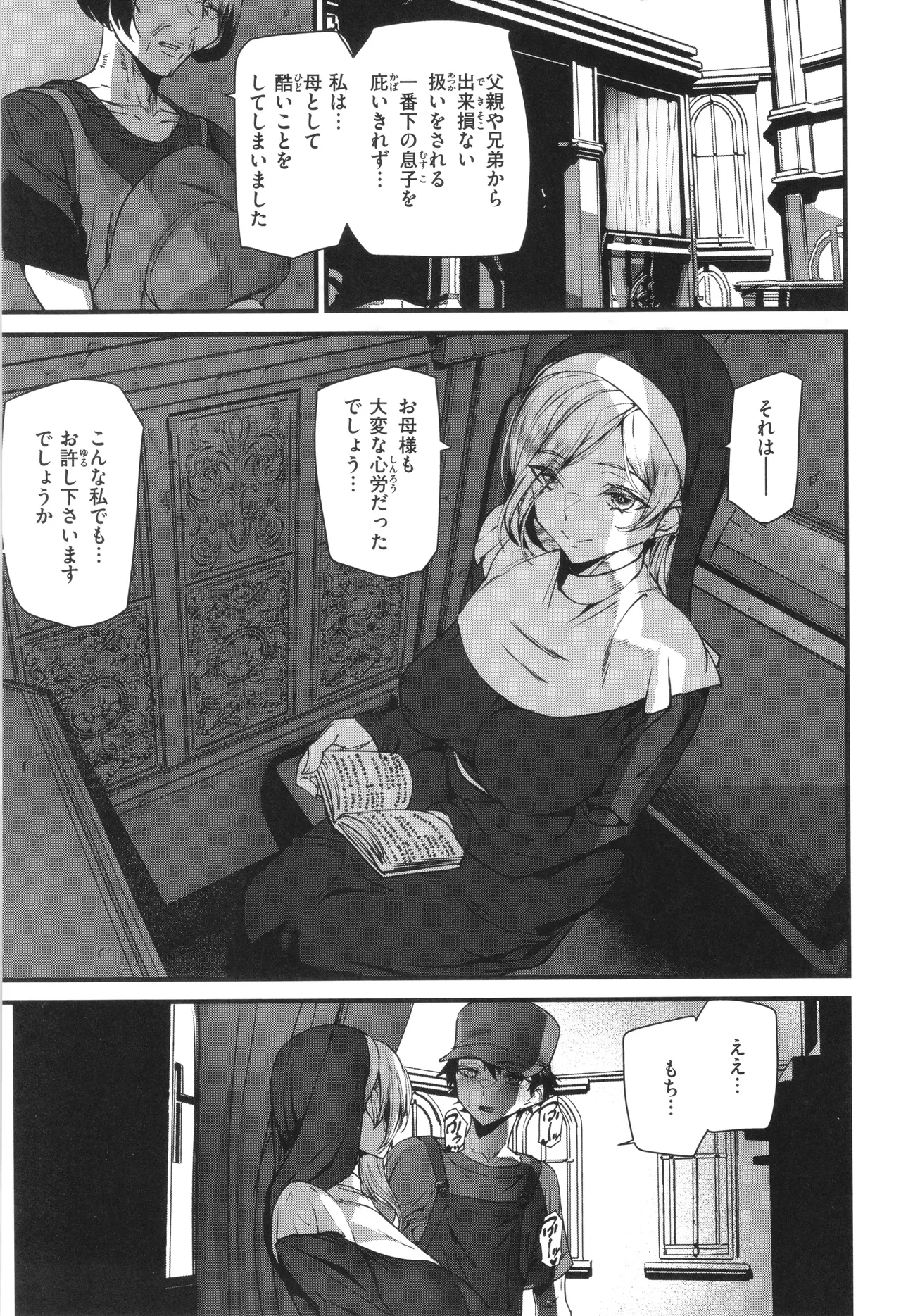 Ishuzoku Love Girls - Interspecies Love Connection - Page 121