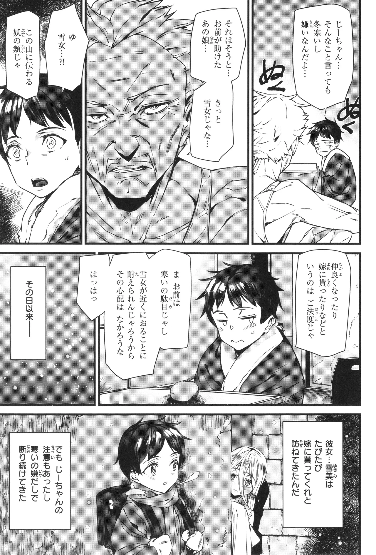 Ishuzoku Love Girls - Interspecies Love Connection page 129 - elf milf hentai manga - read online free