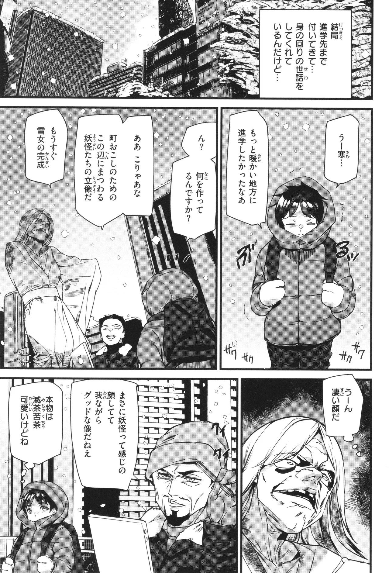 Ishuzoku Love Girls - Interspecies Love Connection page 131 - elf milf hentai manga - read online free