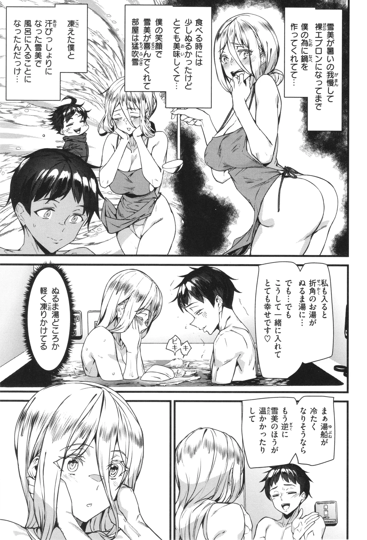 Ishuzoku Love Girls - Interspecies Love Connection page 133 - elf milf hentai manga - read online free