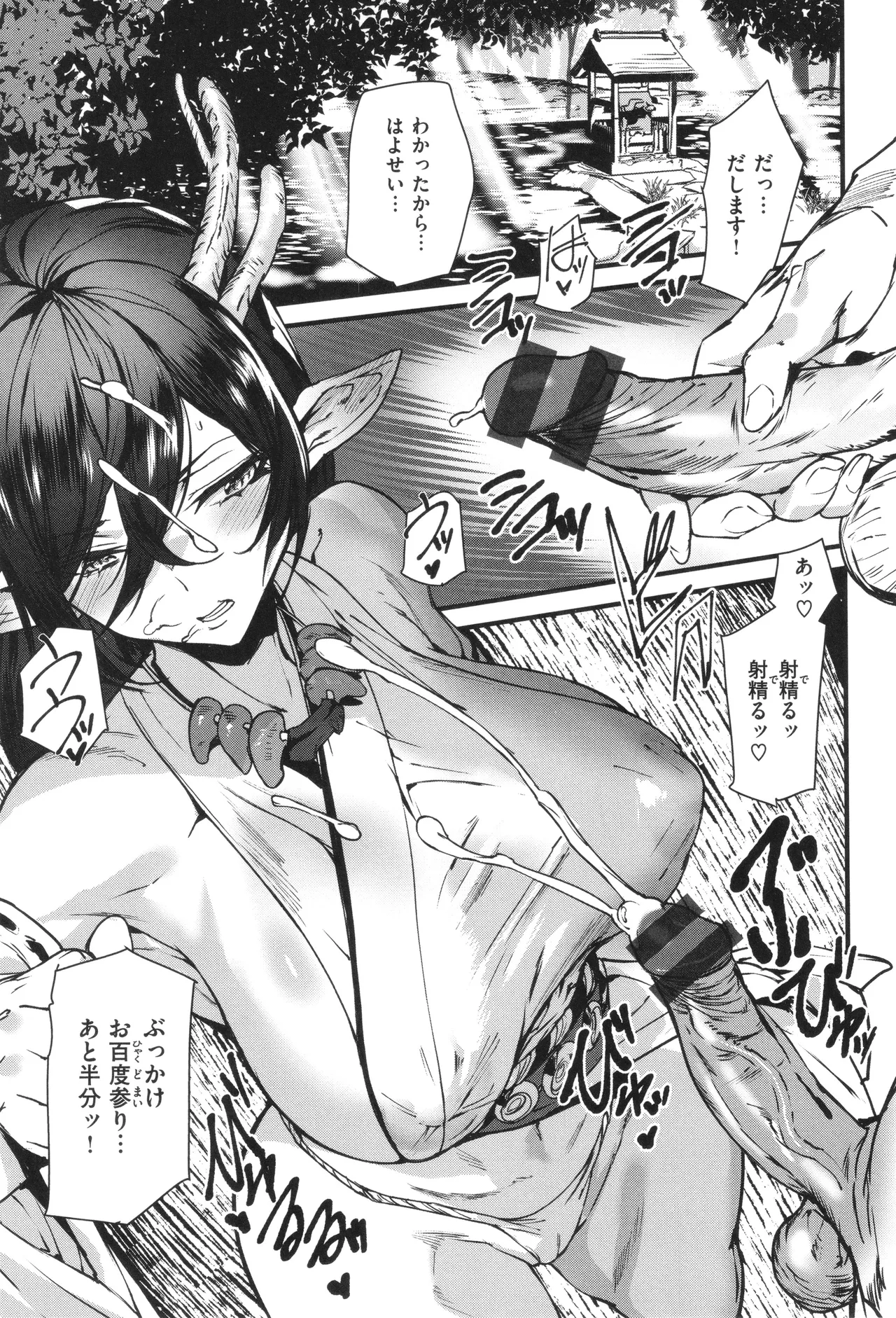 Ishuzoku Love Girls - Interspecies Love Connection page 29 - elf milf hentai manga - read online free