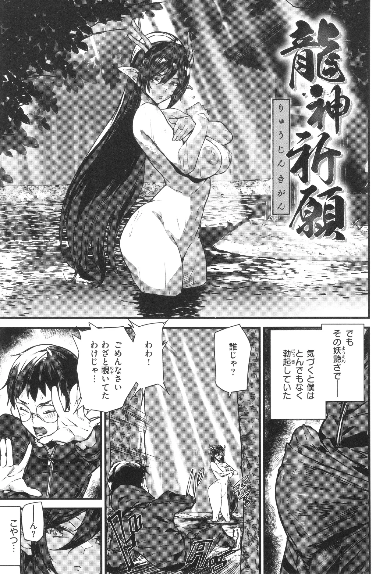 Ishuzoku Love Girls - Interspecies Love Connection page 31 - elf milf hentai manga - read online free