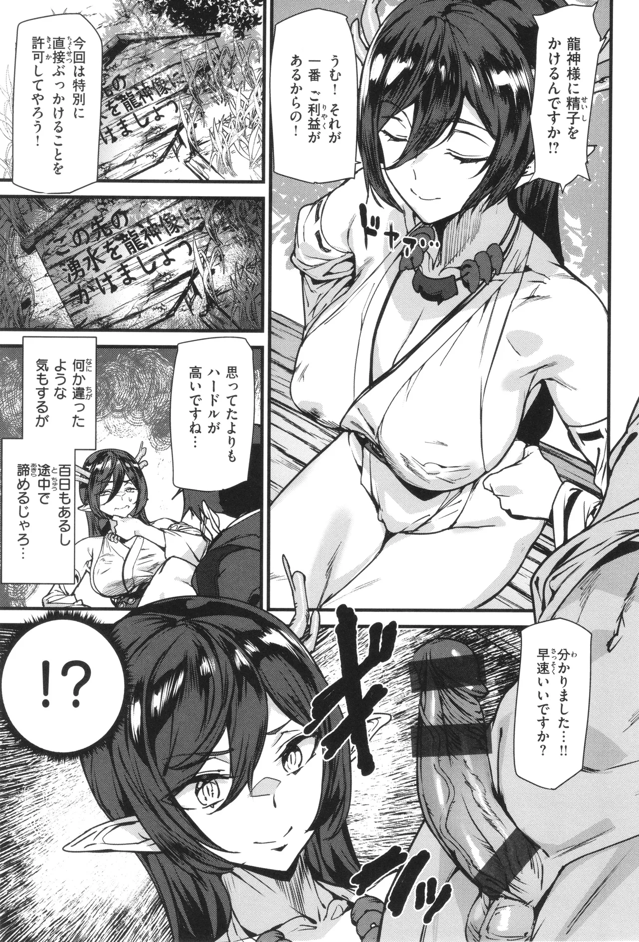 Ishuzoku Love Girls - Interspecies Love Connection page 35 - elf milf hentai manga - read online free