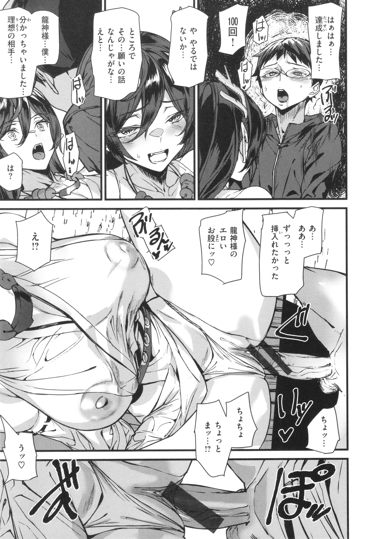 Ishuzoku Love Girls - Interspecies Love Connection page 41 - elf milf hentai manga - read online free