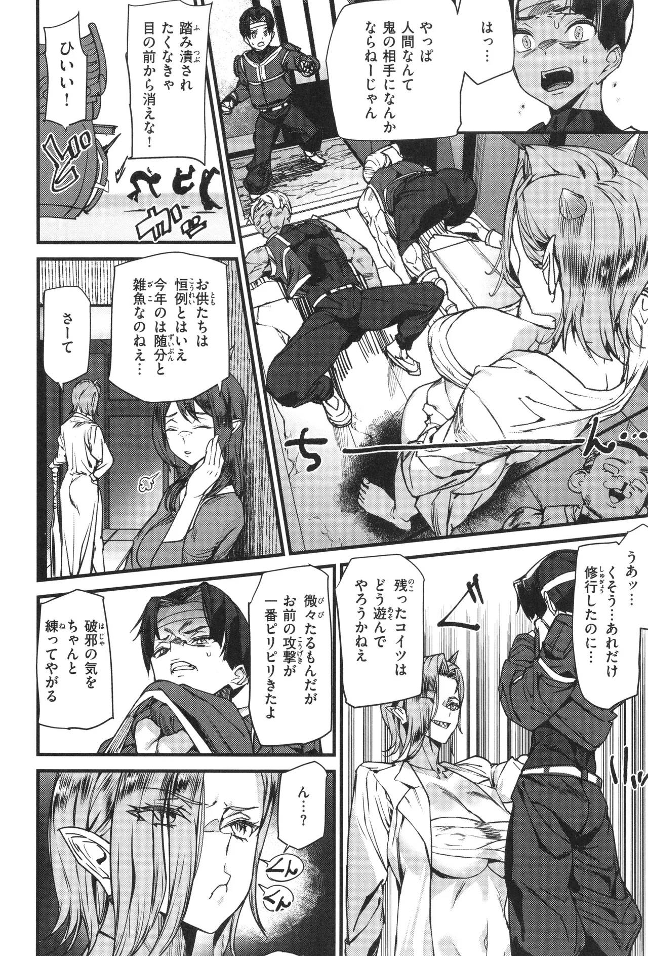 Ishuzoku Love Girls - Interspecies Love Connection page 56 - elf milf hentai manga - read online free