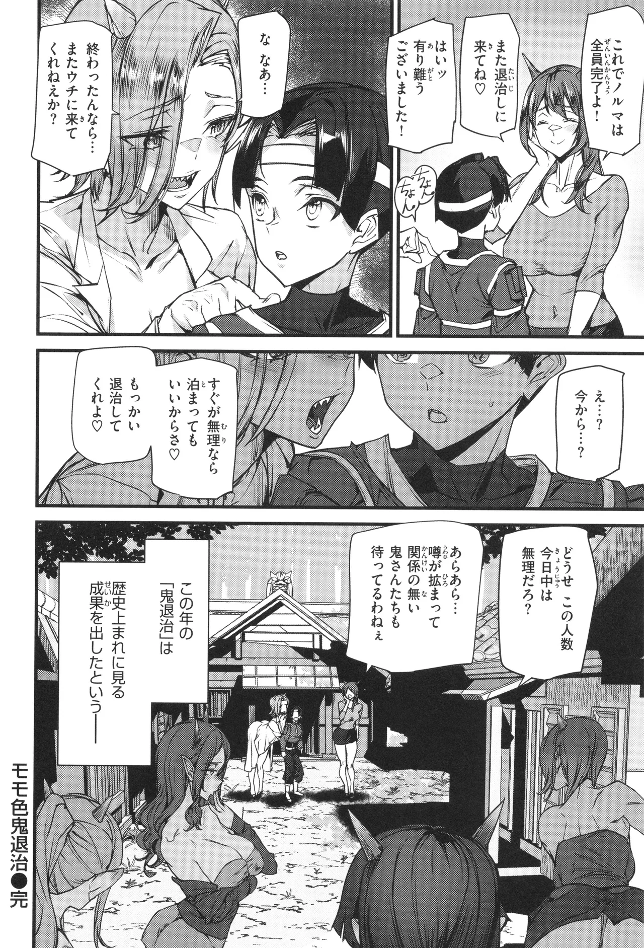 Ishuzoku Love Girls - Interspecies Love Connection - Page 70