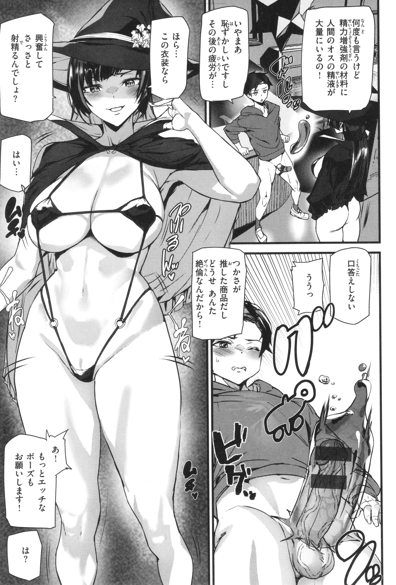 Ishuzoku Love Girls - Interspecies Love Connection page 93 - elf milf hentai manga - read online free