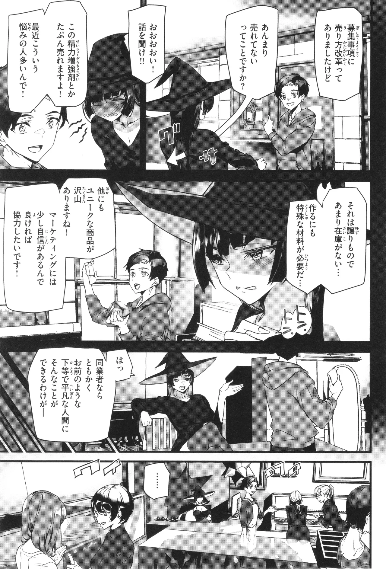 Ishuzoku Love Girls - Interspecies Love Connection page 99 - elf milf hentai manga - read online free