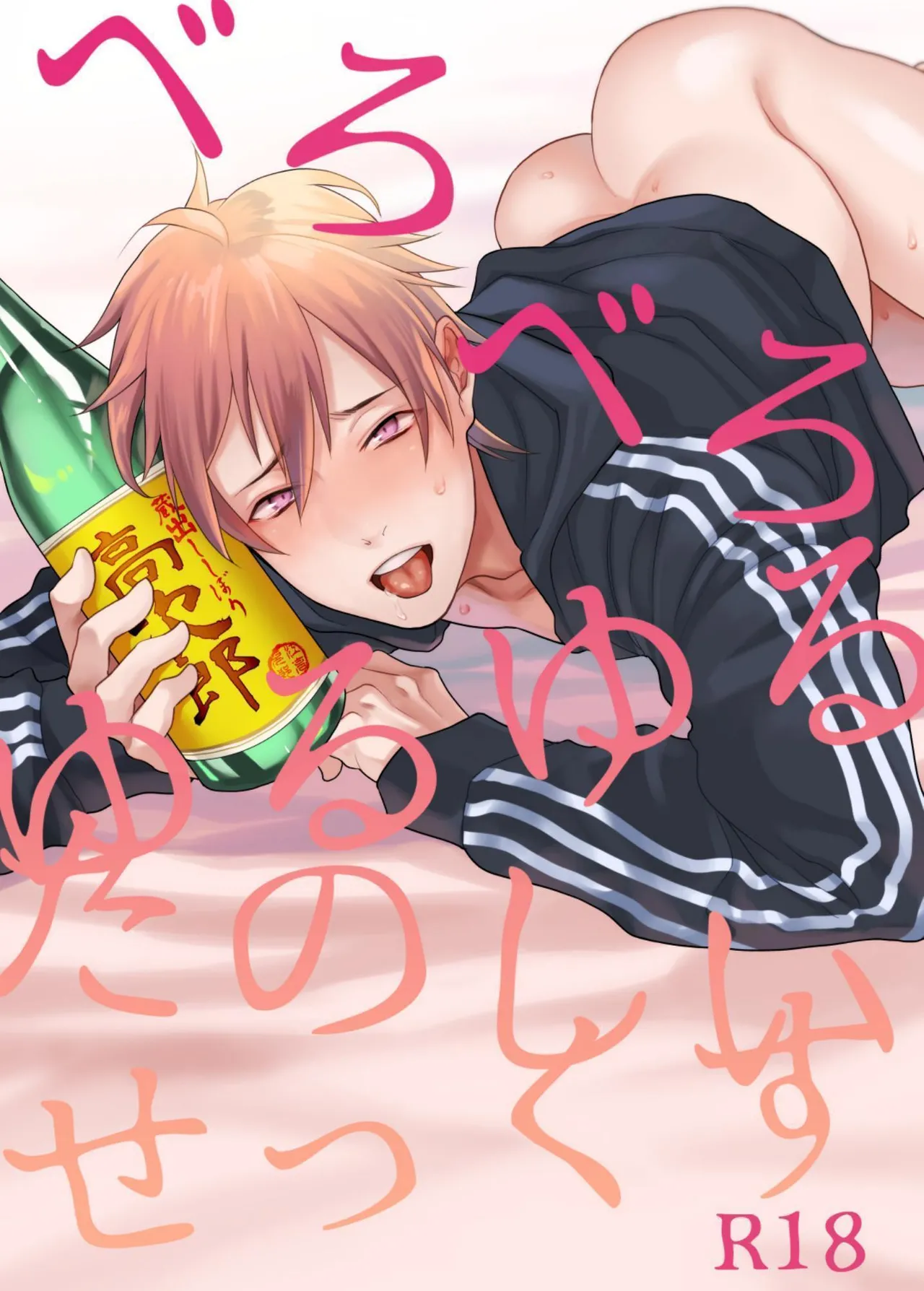 Fun, Sloppy Drunk Sex - Page 1