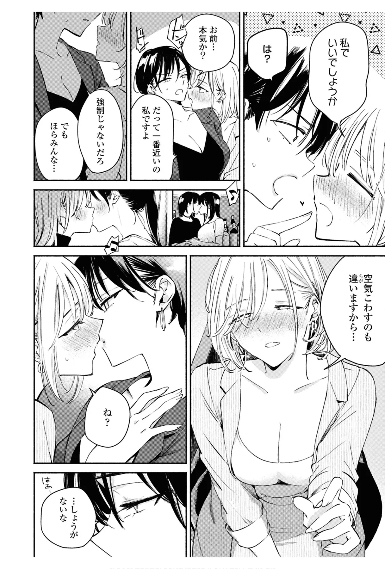 One Night Yuri Anthology page 10 - females only anthology hentai manga - read online free