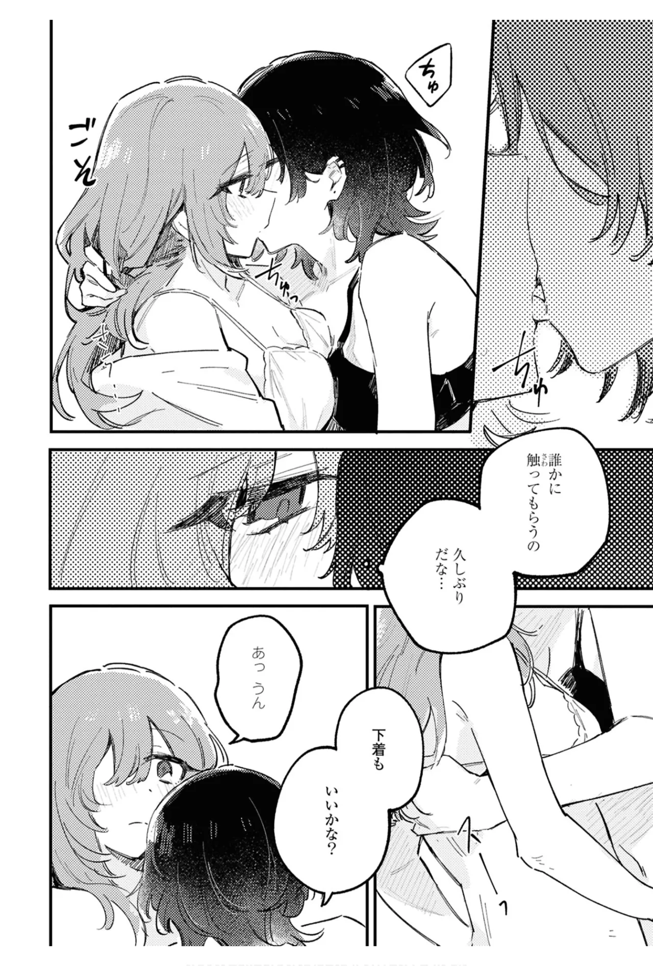 One Night Yuri Anthology page 102 - yuri females only hentai manga - read online free