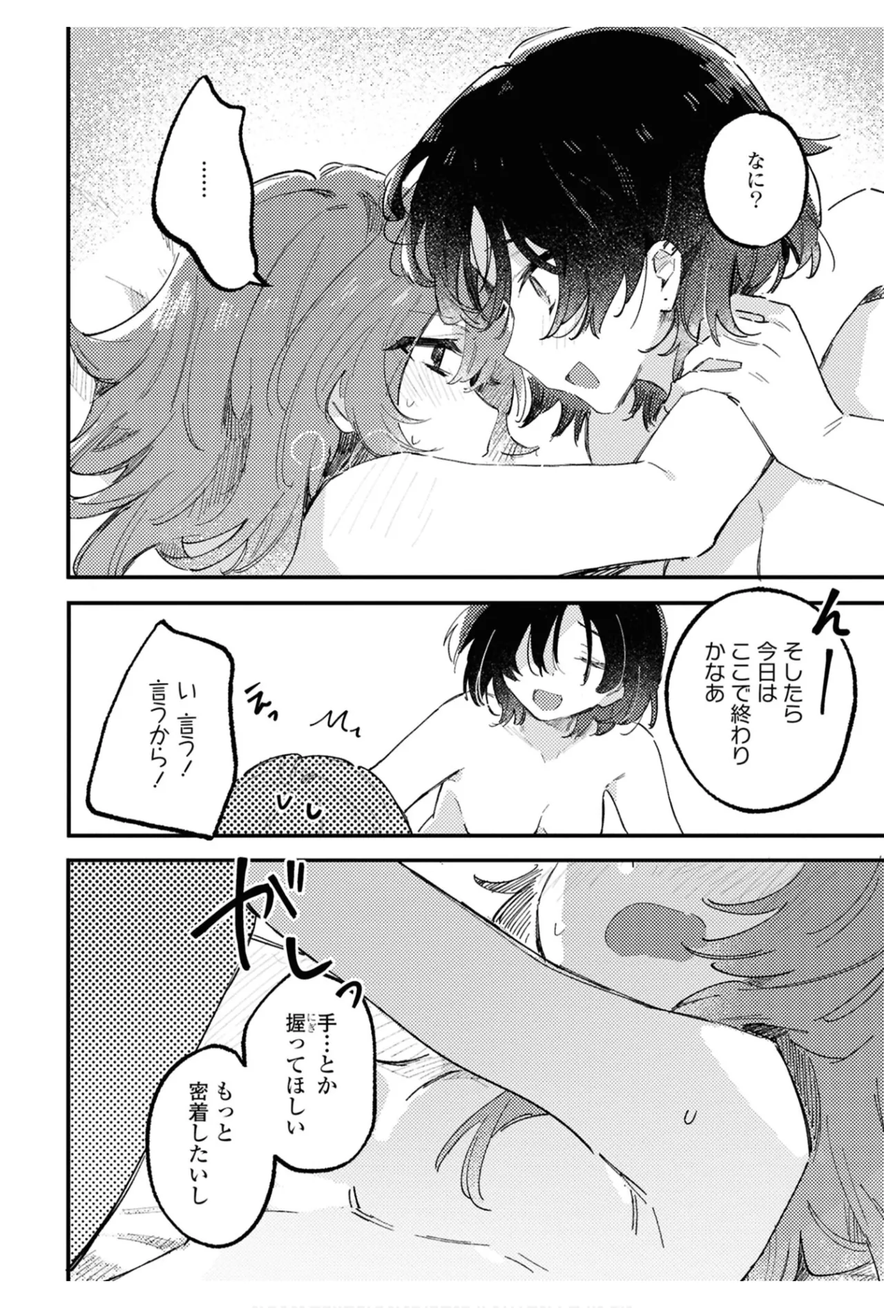 One Night Yuri Anthology - Page 108