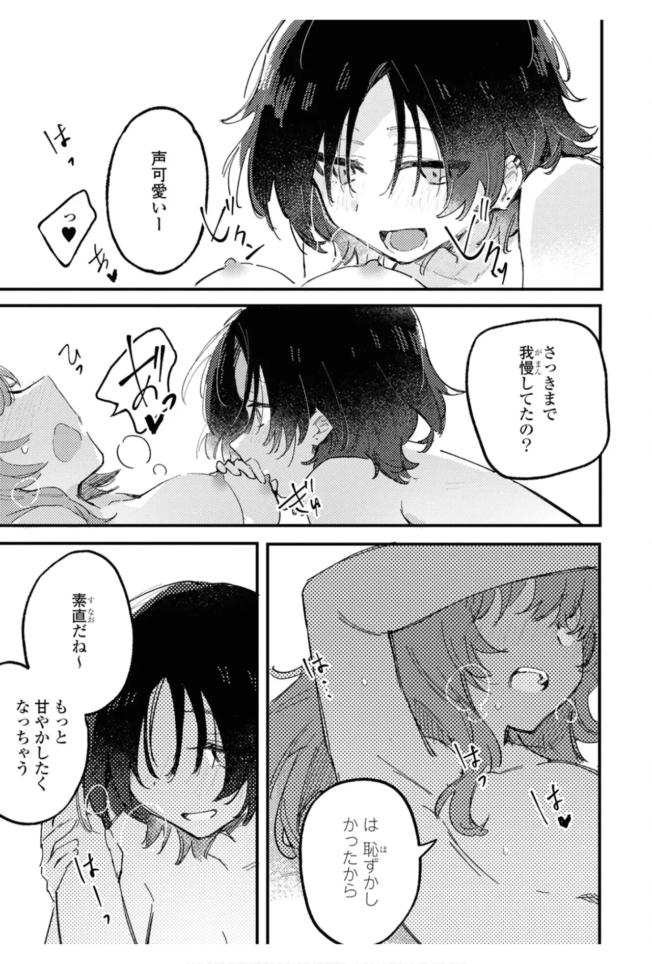 One Night Yuri Anthology page 111 - yuri females only hentai manga - read online free