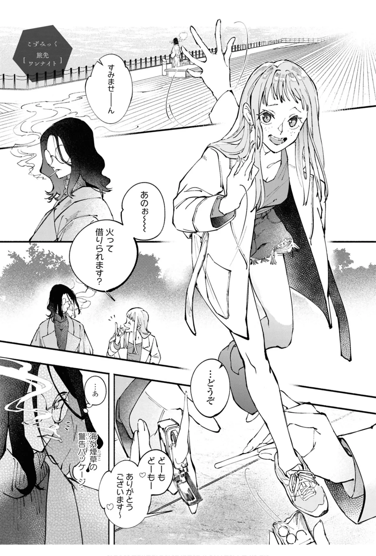 One Night Yuri Anthology page 119 - females only anthology hentai manga - read online free