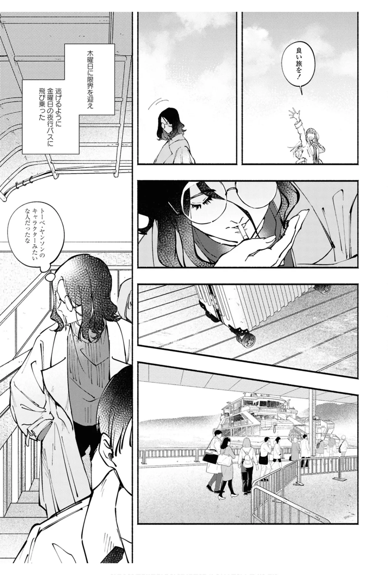 One Night Yuri Anthology - Page 121