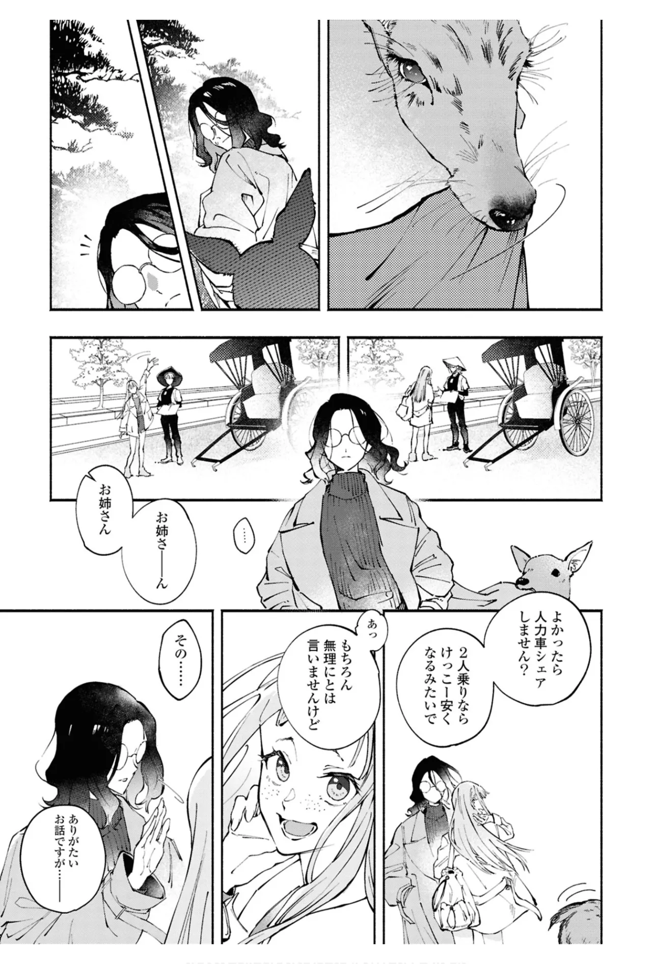 One Night Yuri Anthology page 123 - females only anthology hentai manga - read online free