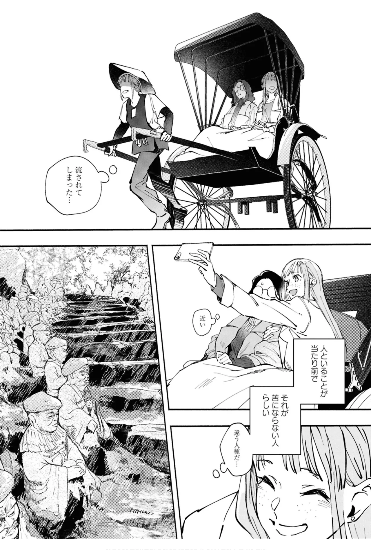 One Night Yuri Anthology - Page 124