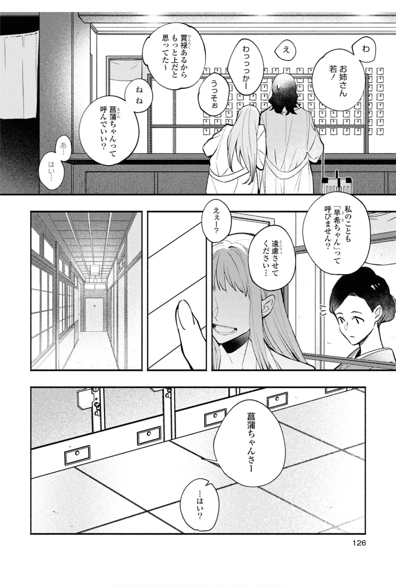 One Night Yuri Anthology page 126 - yuri females only hentai manga - read online free