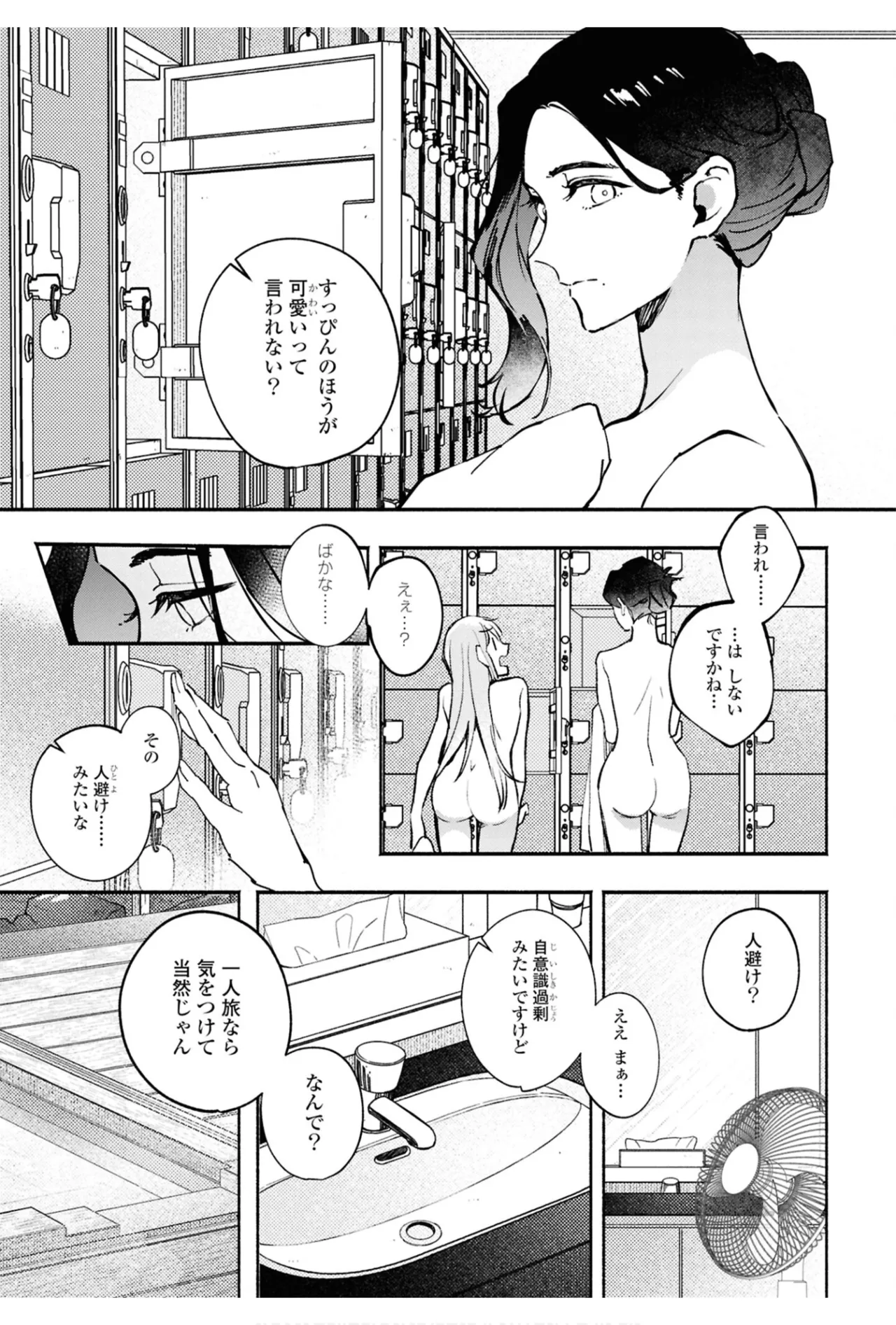 One Night Yuri Anthology page 127 - females only anthology hentai manga - read online free