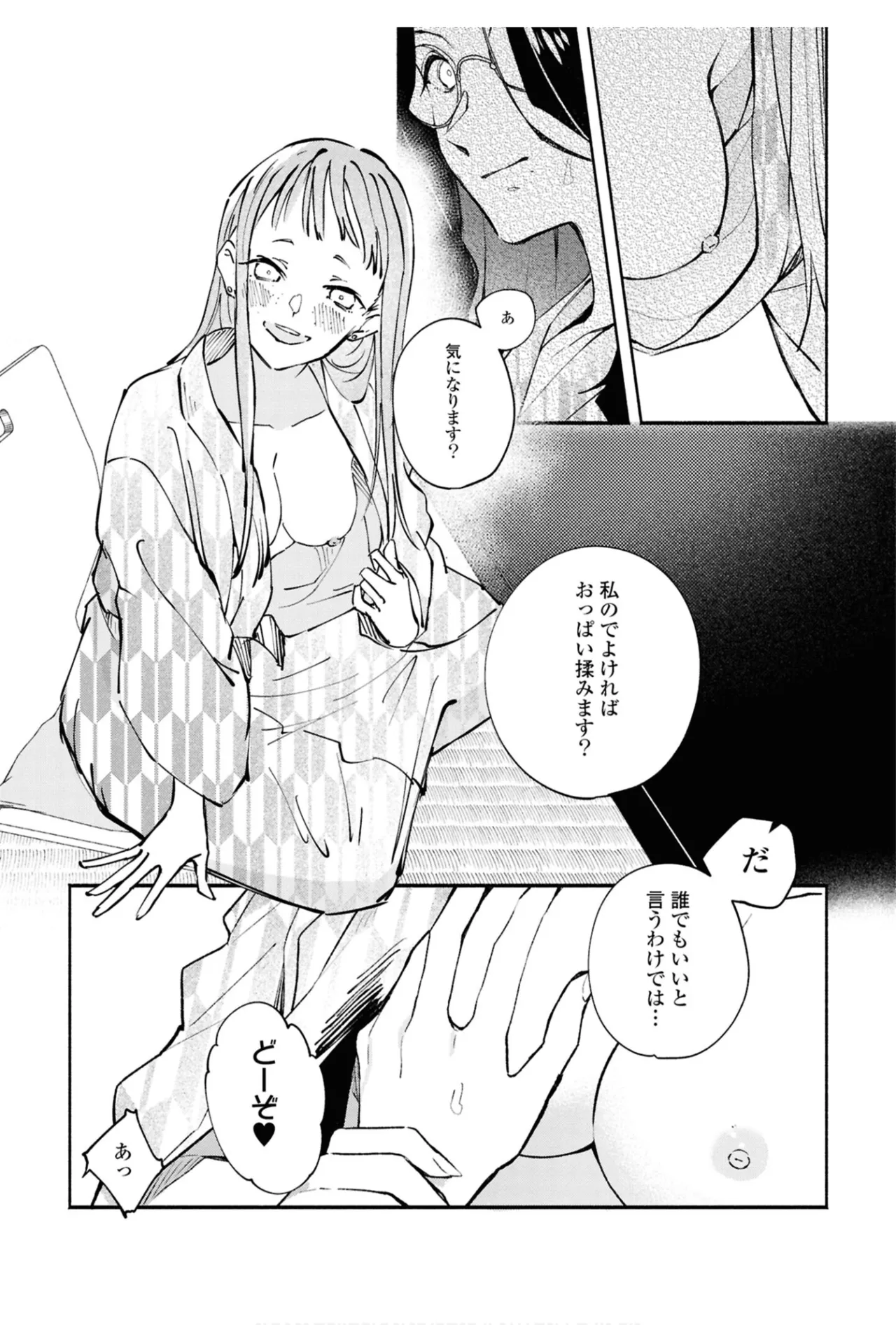 One Night Yuri Anthology page 131 - yuri females only hentai manga - read online free
