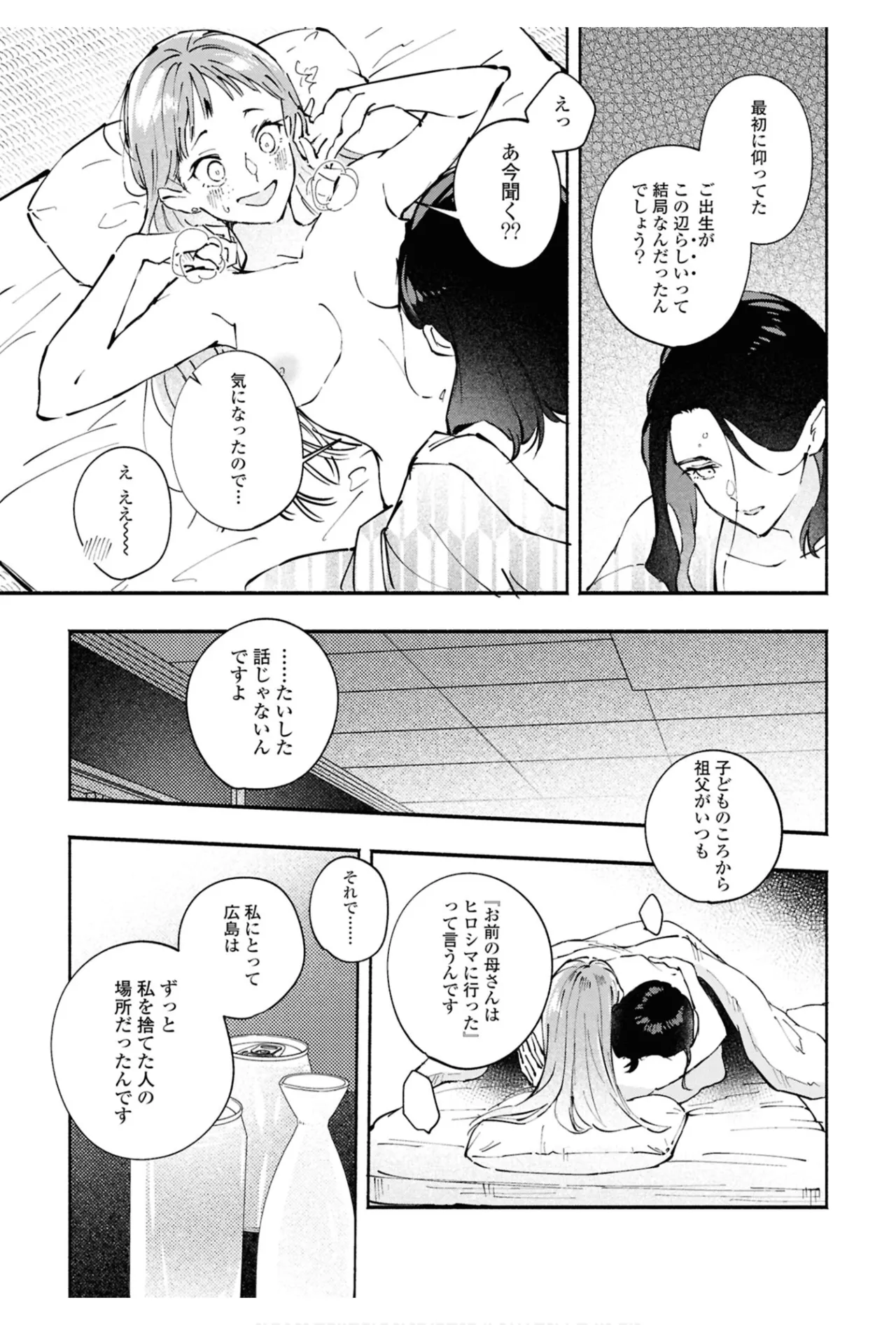 One Night Yuri Anthology page 133 - females only anthology hentai manga - read online free