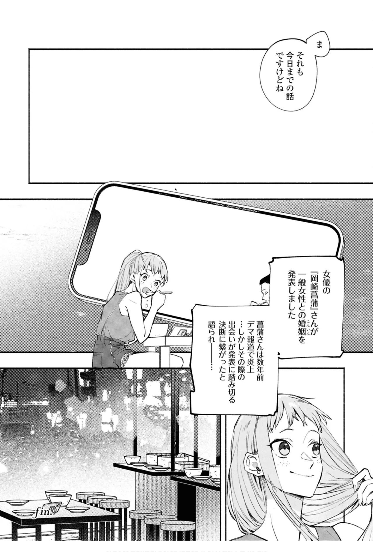 One Night Yuri Anthology page 134 - females only anthology hentai manga - read online free