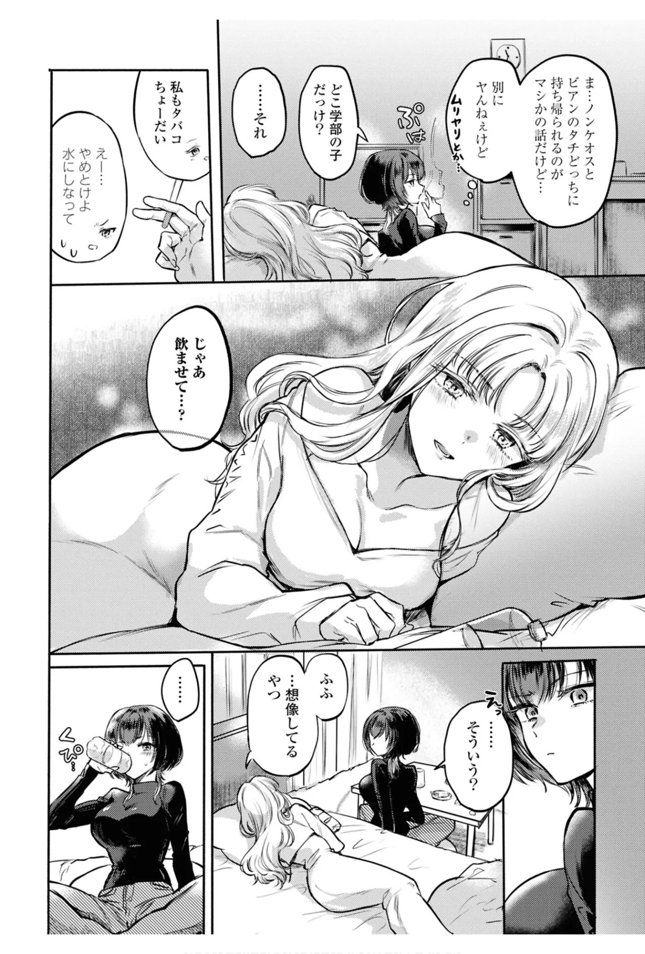 One Night Yuri Anthology - Page 138
