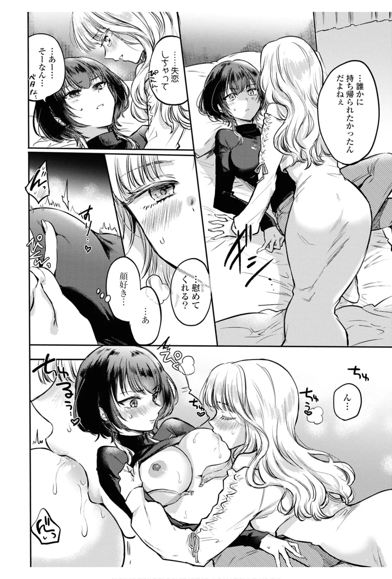One Night Yuri Anthology page 140 - yuri females only hentai manga - read online free