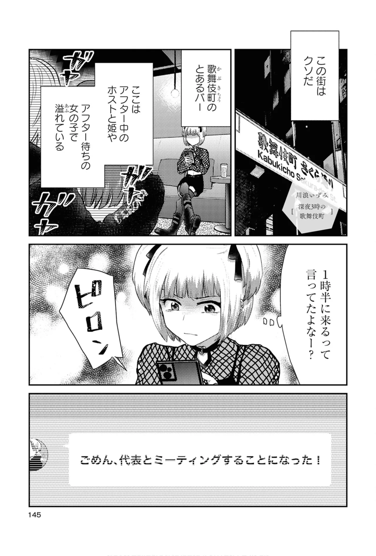 One Night Yuri Anthology page 145 - yuri females only hentai manga - read online free