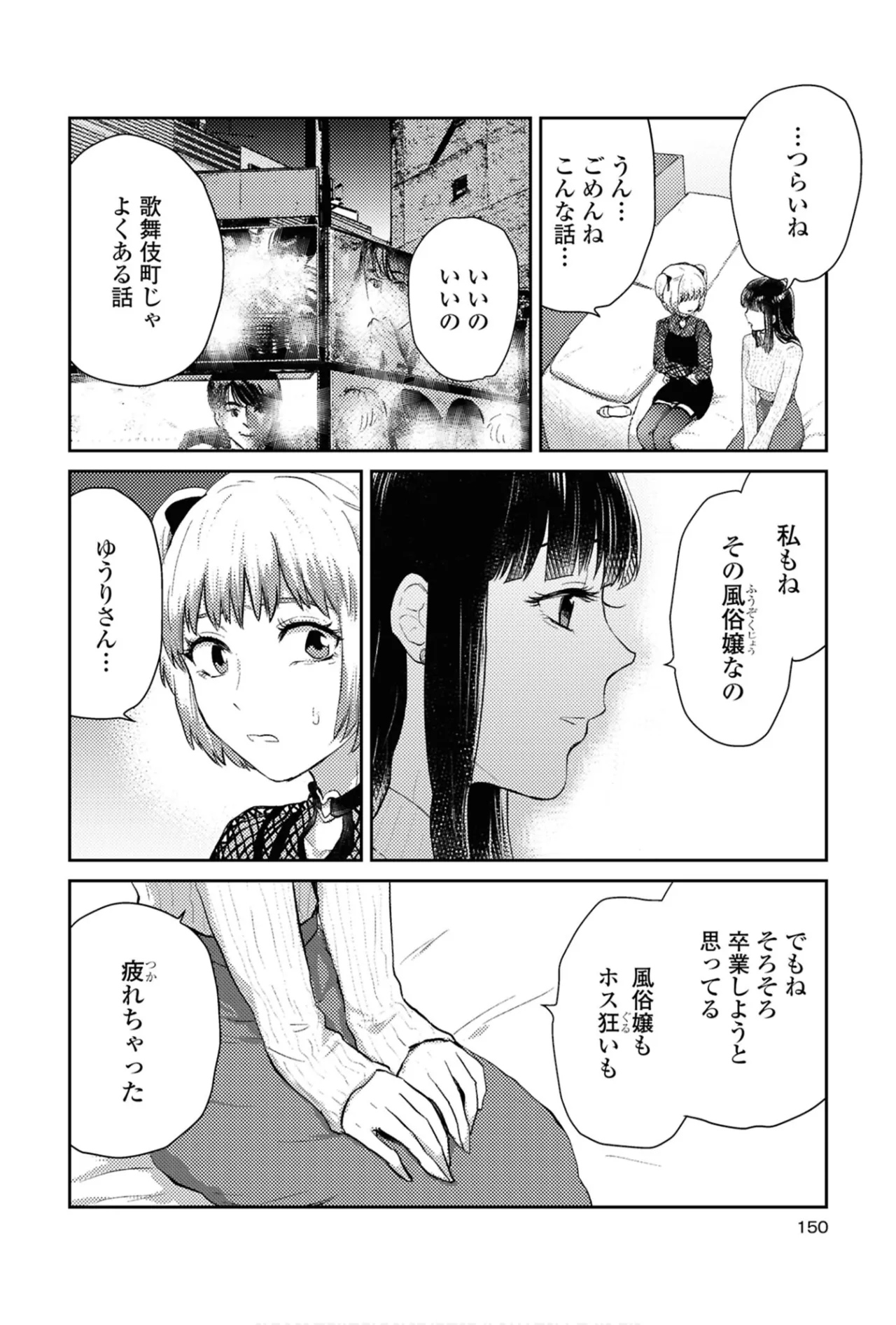 One Night Yuri Anthology page 150 - females only anthology hentai manga - read online free