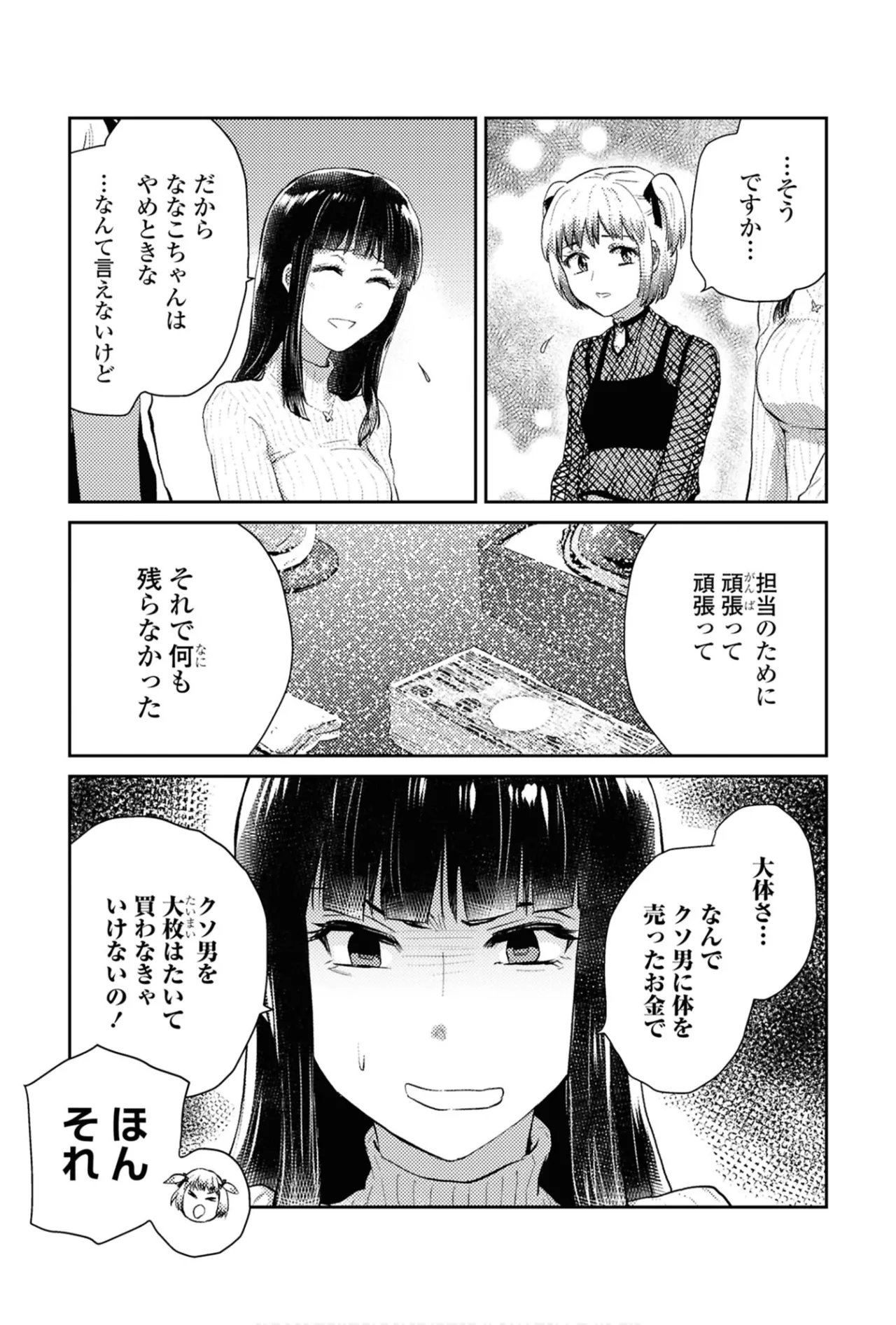 One Night Yuri Anthology page 151 - females only anthology hentai manga - read online free