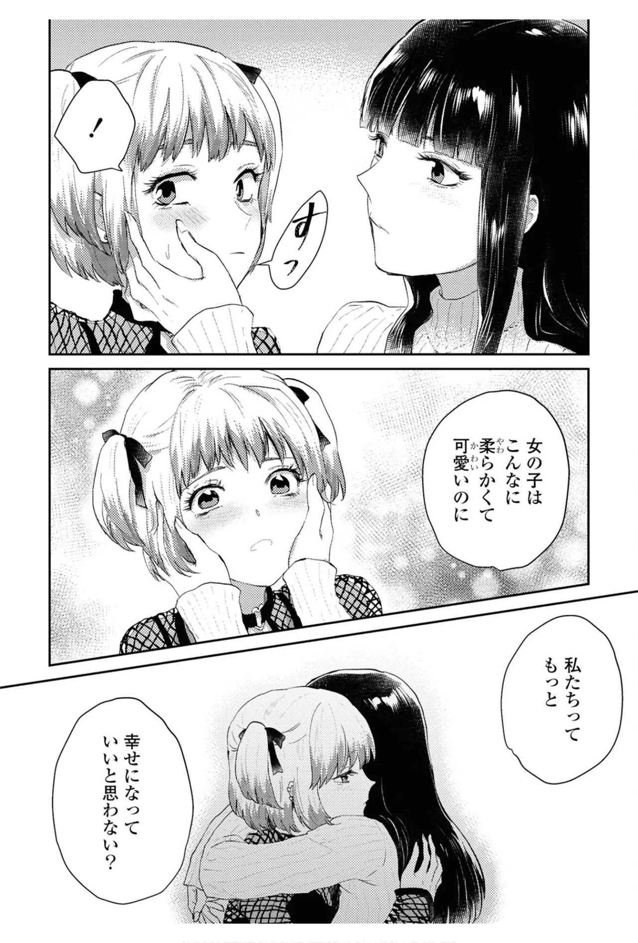 One Night Yuri Anthology page 152 - yuri females only hentai manga - read online free