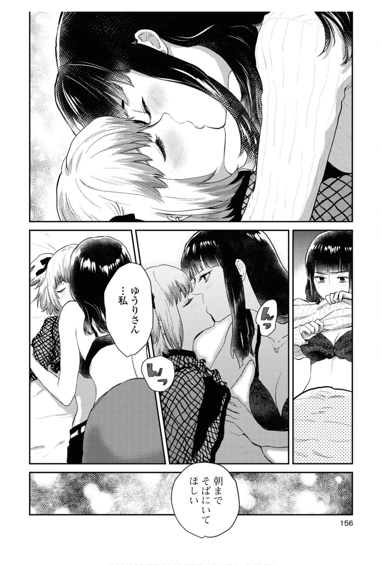 One Night Yuri Anthology page 156 - females only anthology hentai manga - read online free