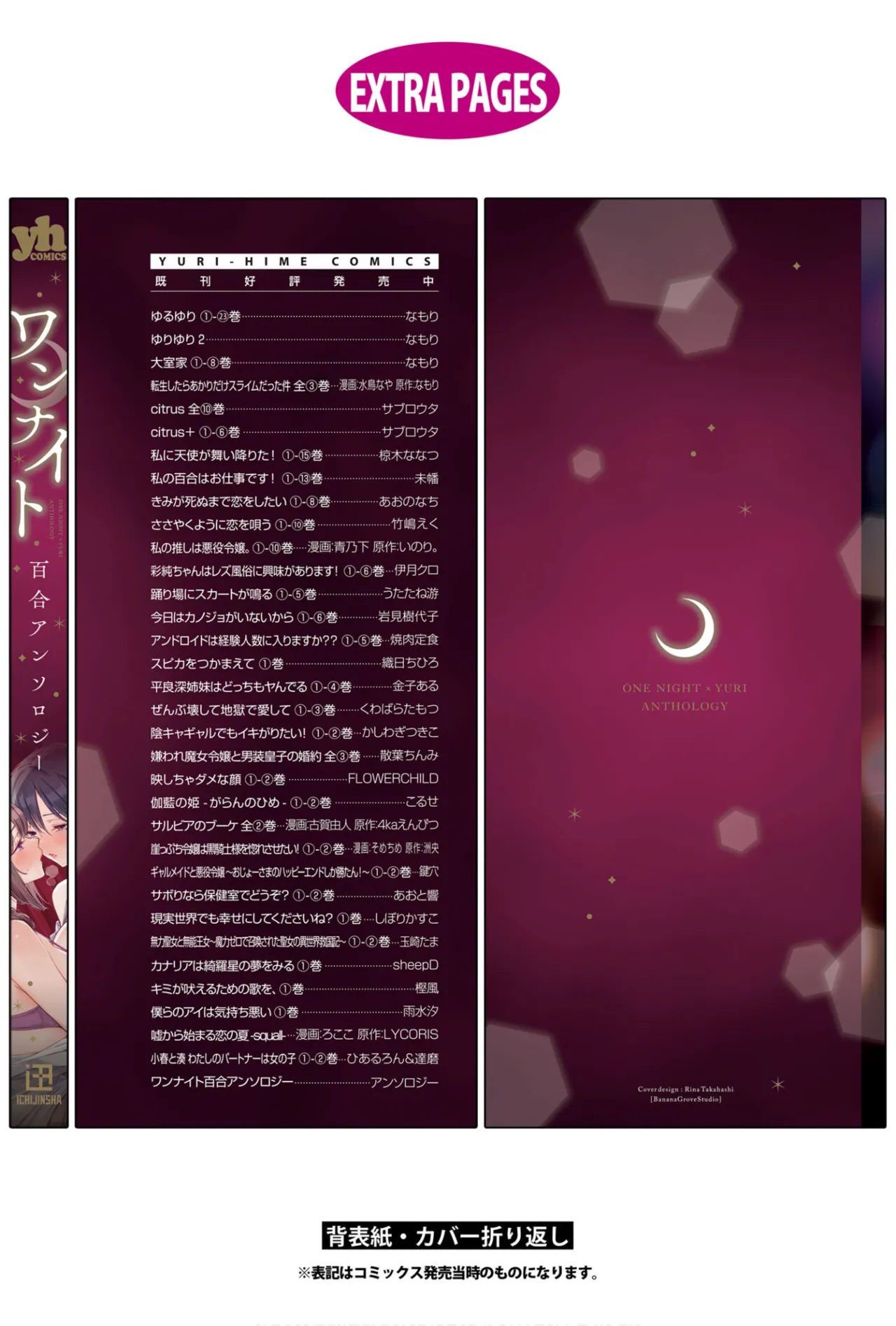 One Night Yuri Anthology page 164 - females only anthology hentai manga - read online free