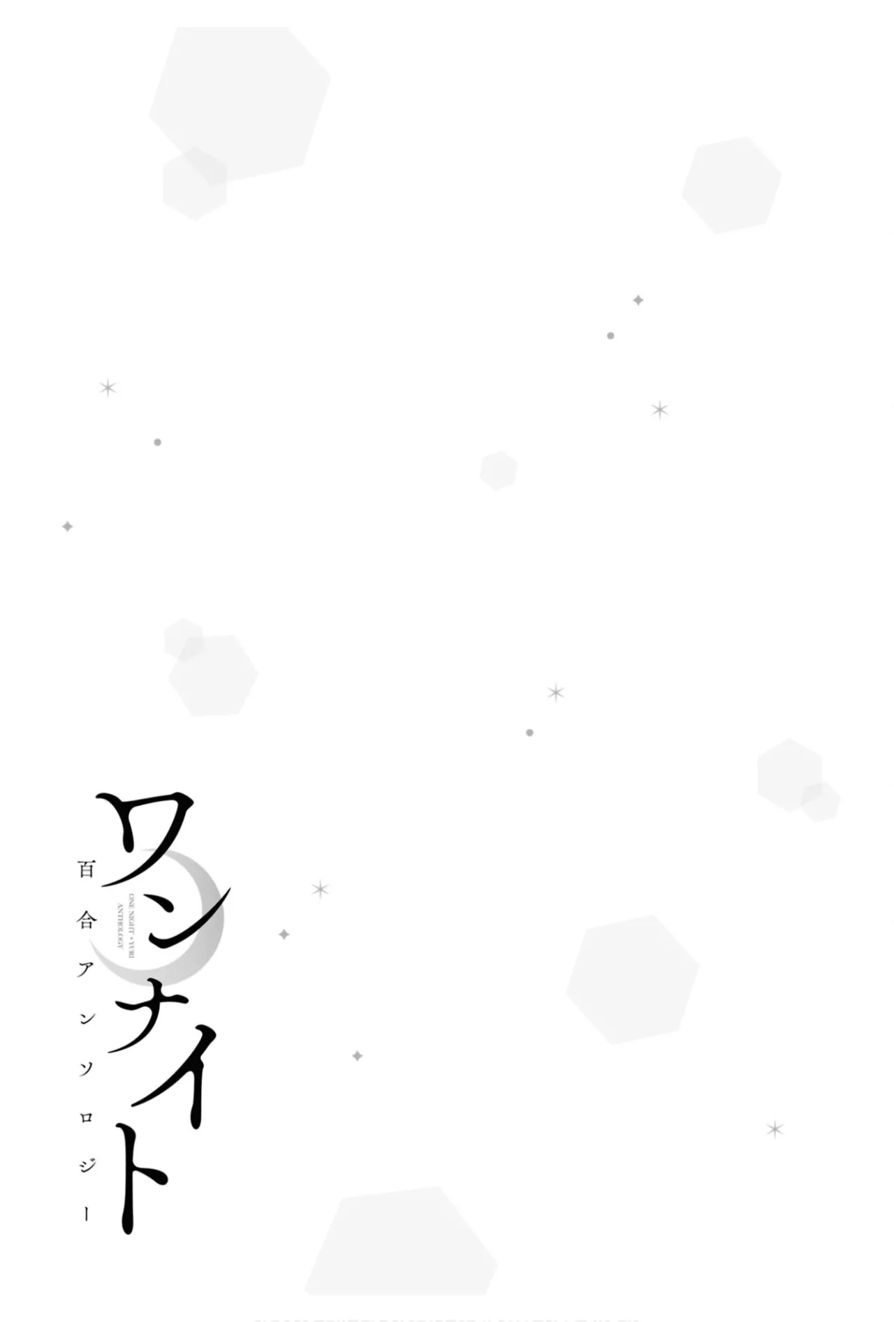 One Night Yuri Anthology page 21 - yuri females only hentai manga - read online free