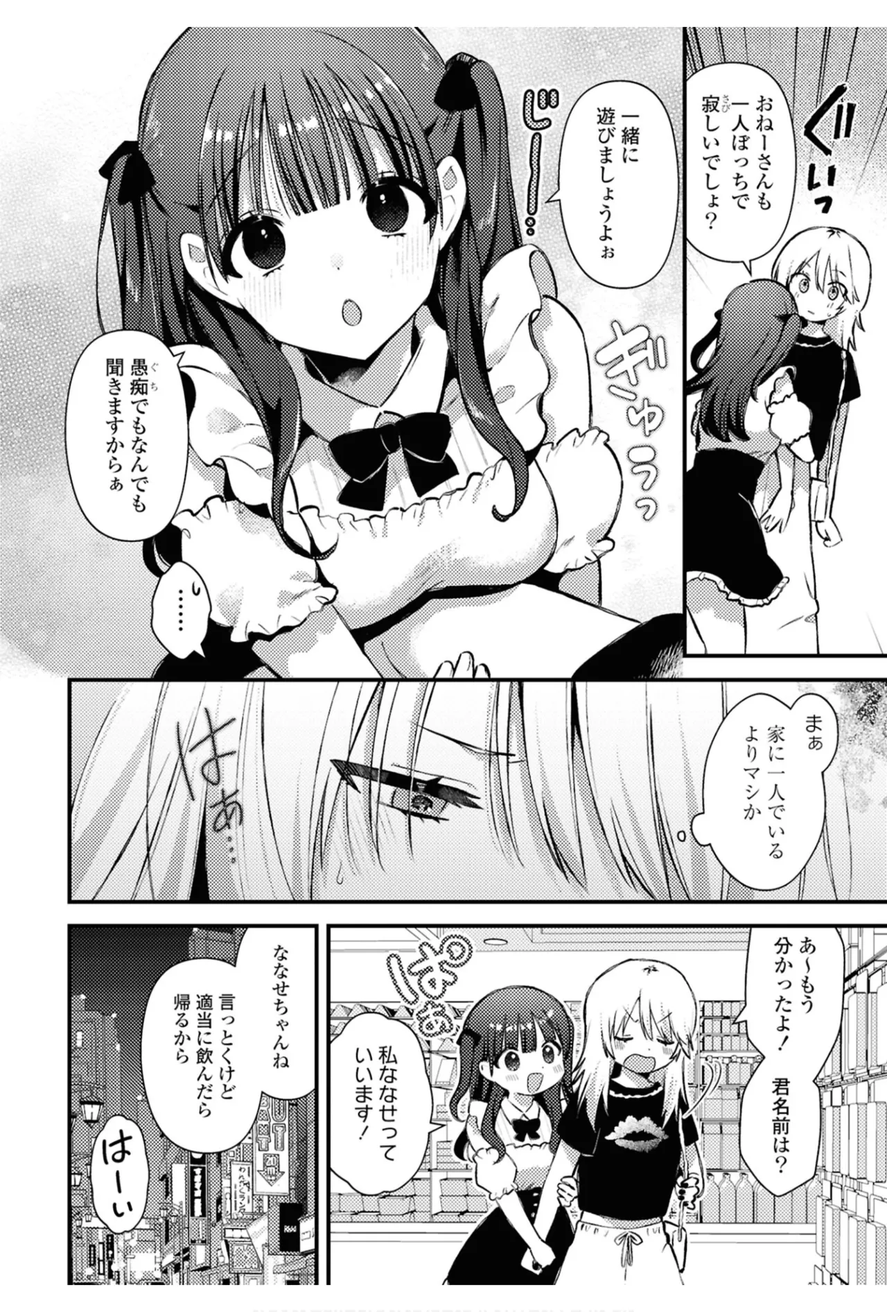 One Night Yuri Anthology page 26 - females only anthology hentai manga - read online free