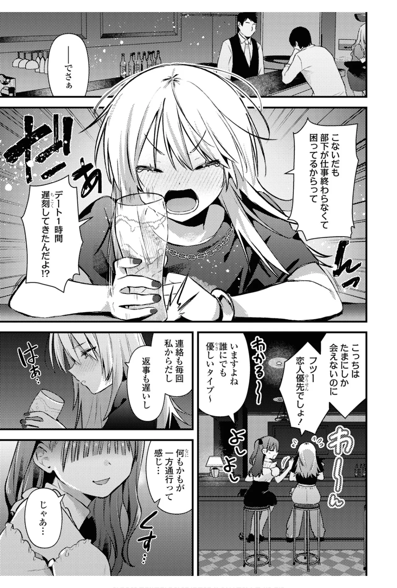 One Night Yuri Anthology page 27 - females only anthology hentai manga - read online free