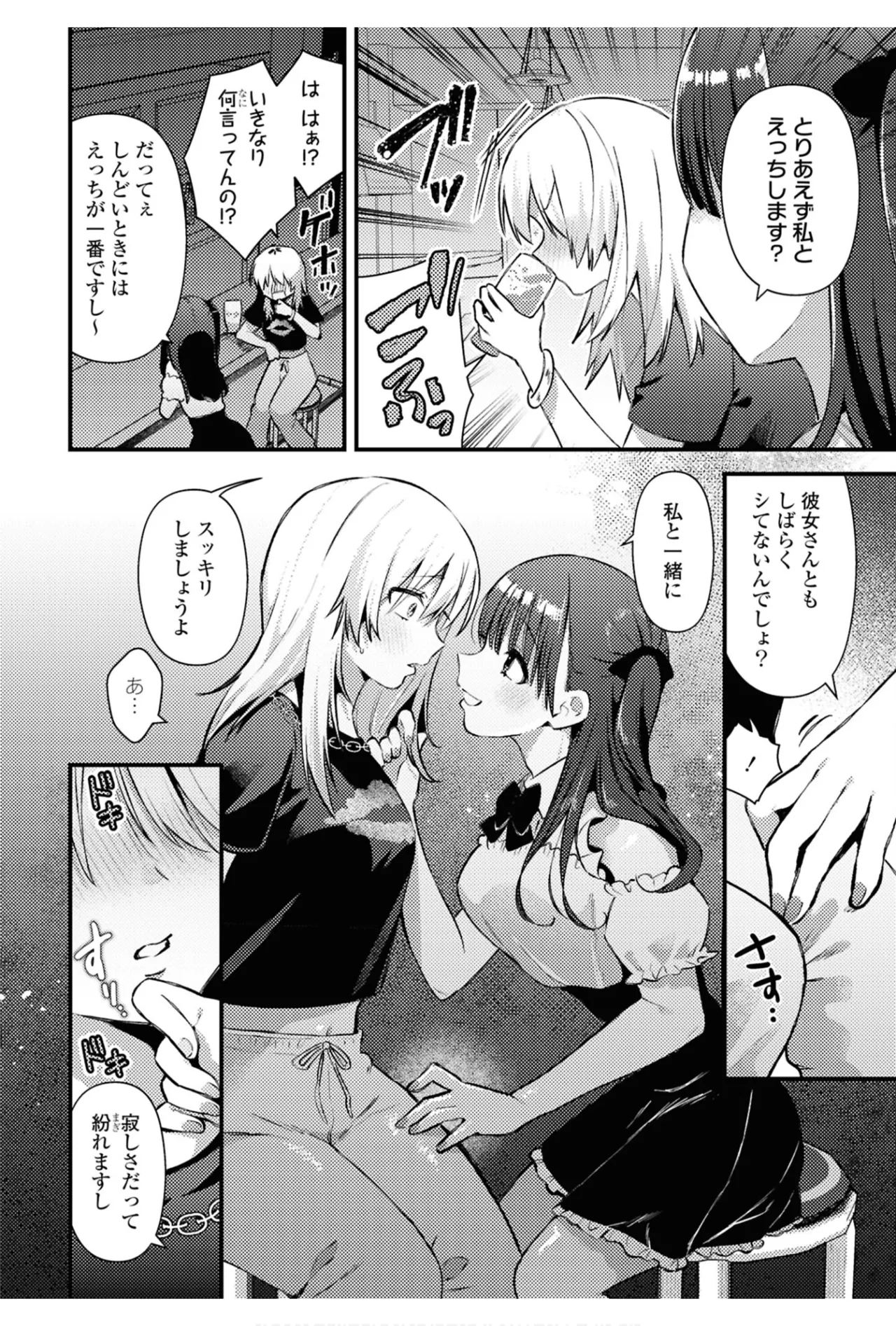 One Night Yuri Anthology - Page 28