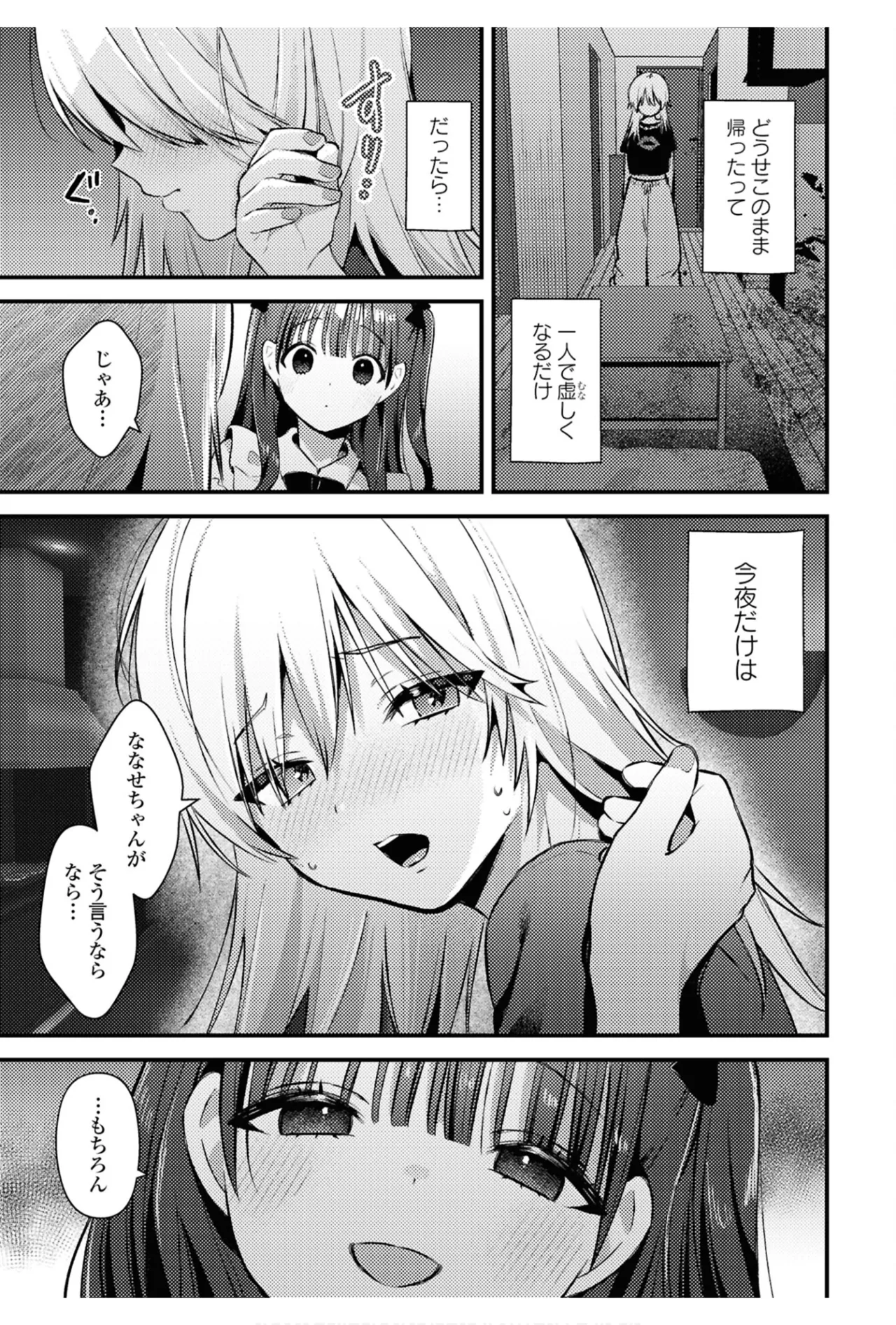 One Night Yuri Anthology page 29 - females only anthology hentai manga - read online free