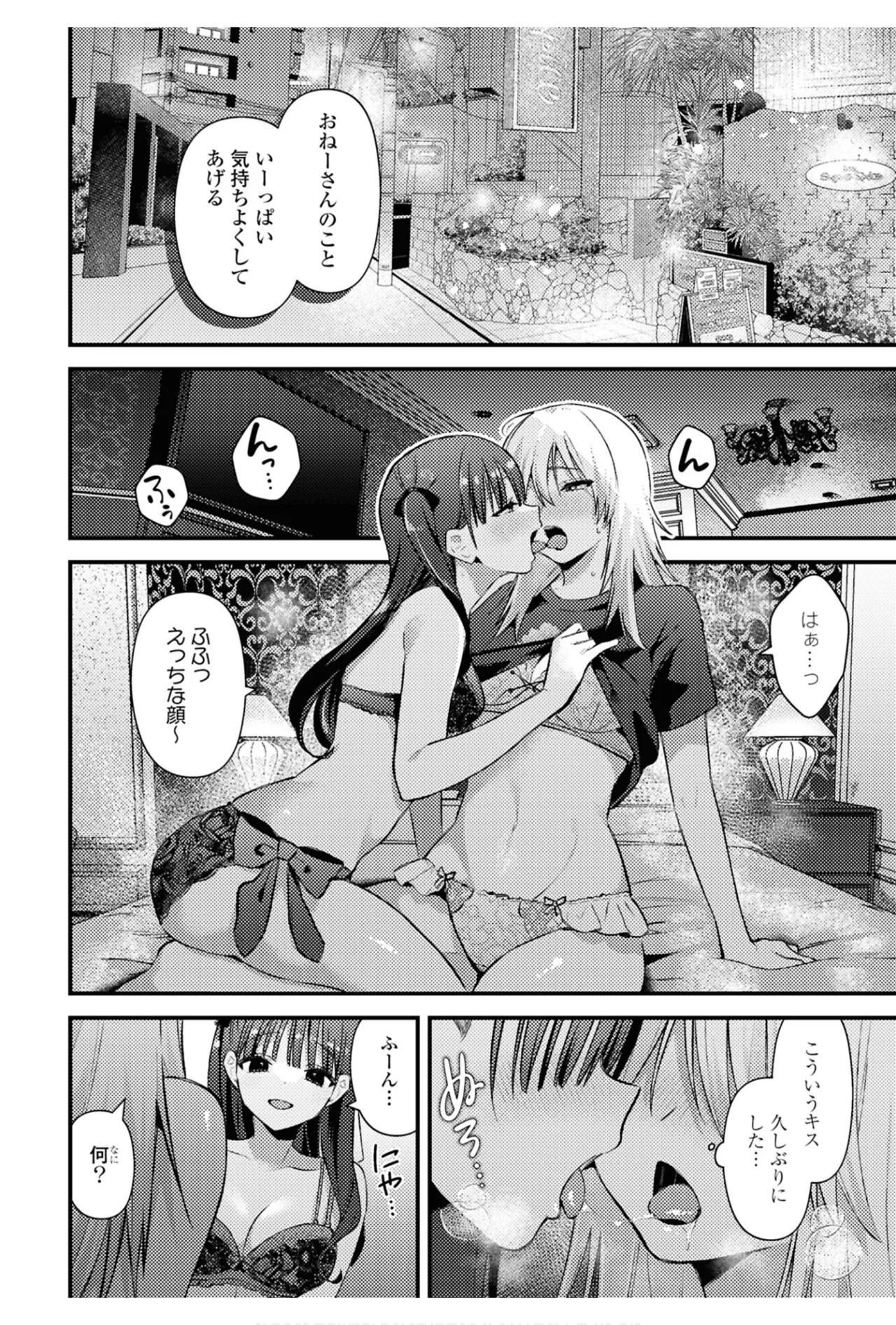 One Night Yuri Anthology page 30 - females only anthology hentai manga - read online free