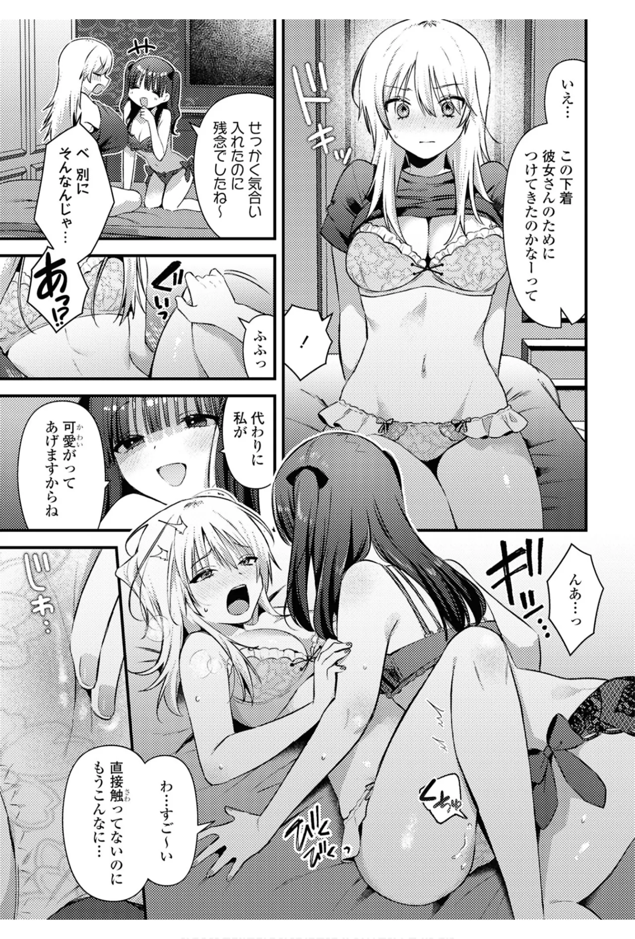 One Night Yuri Anthology page 31 - females only anthology hentai manga - read online free
