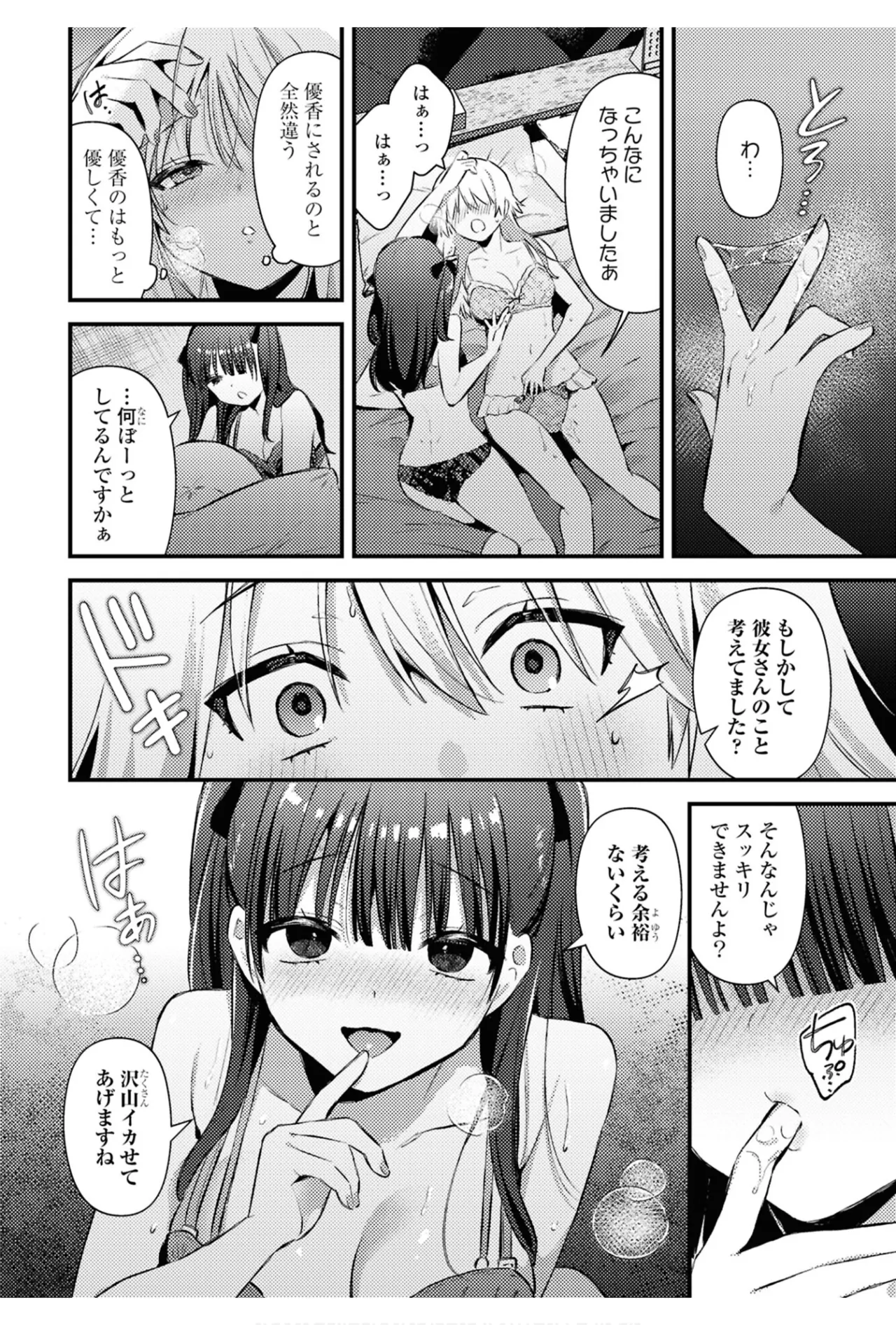 One Night Yuri Anthology page 34 - yuri females only hentai manga - read online free