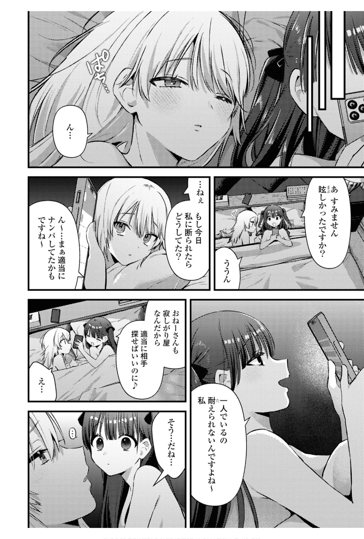 One Night Yuri Anthology - Page 38