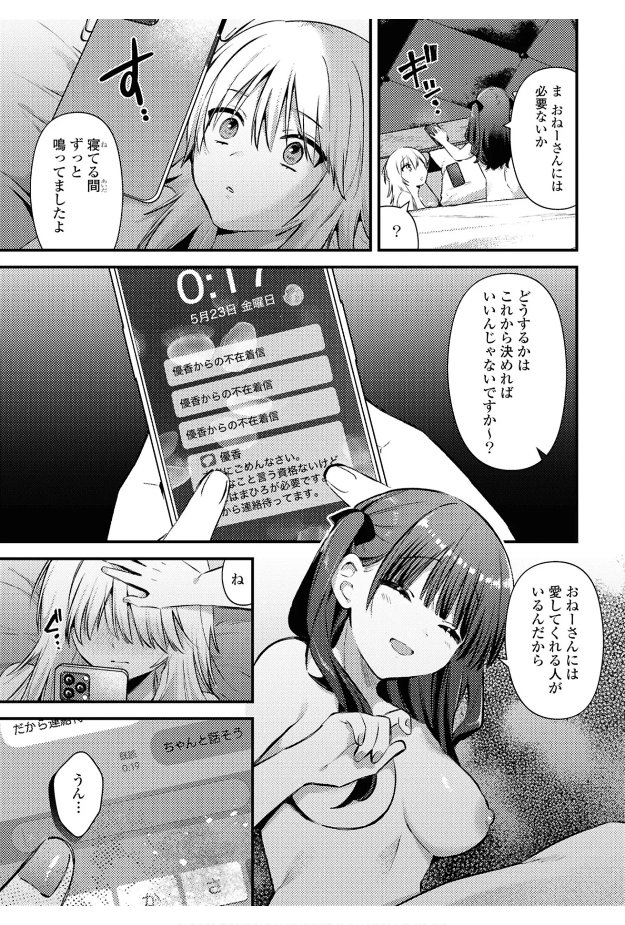 One Night Yuri Anthology page 39 - females only anthology hentai manga - read online free