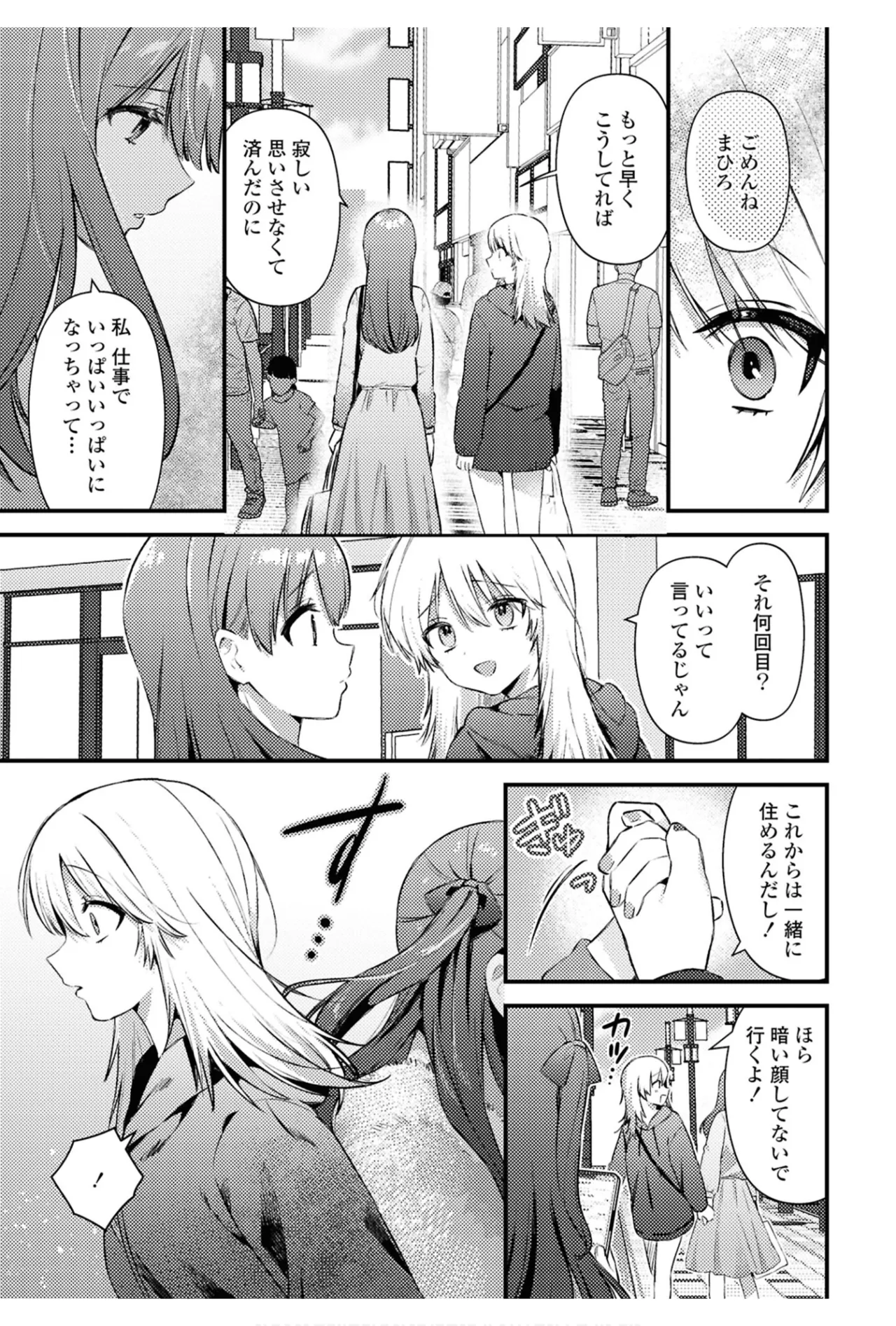One Night Yuri Anthology page 41 - yuri females only hentai manga - read online free