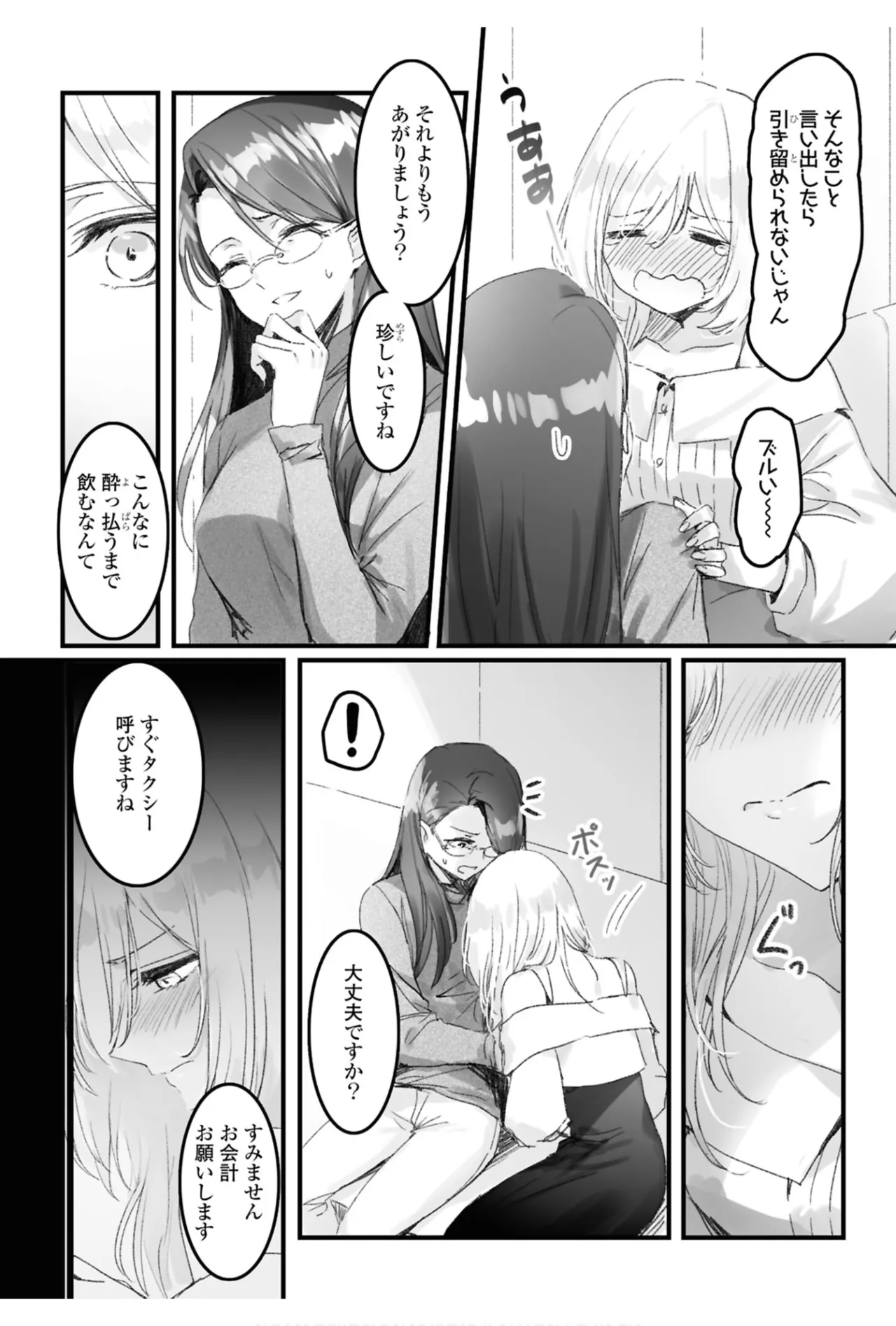 One Night Yuri Anthology page 46 - females only anthology hentai manga - read online free