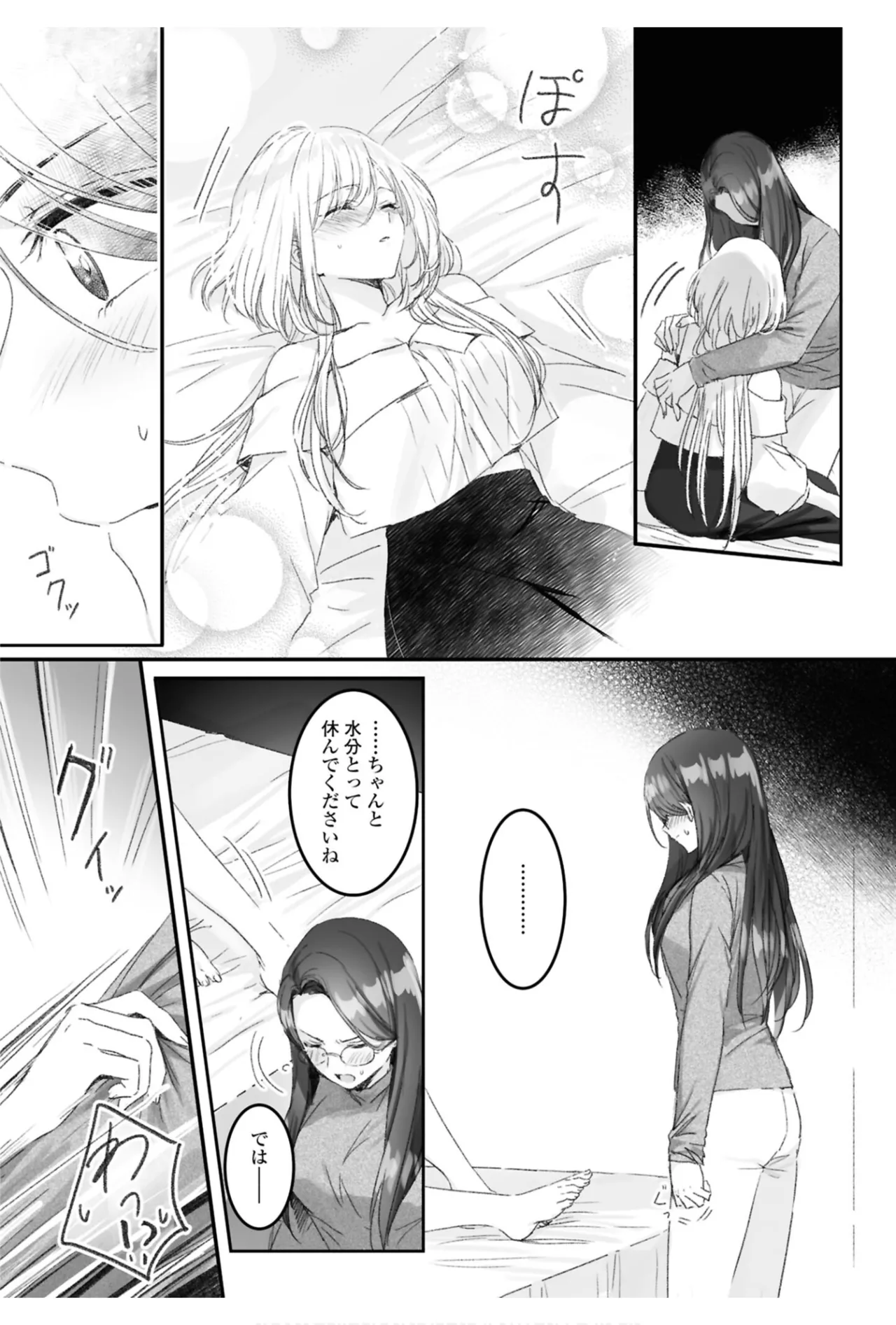 One Night Yuri Anthology - Page 50